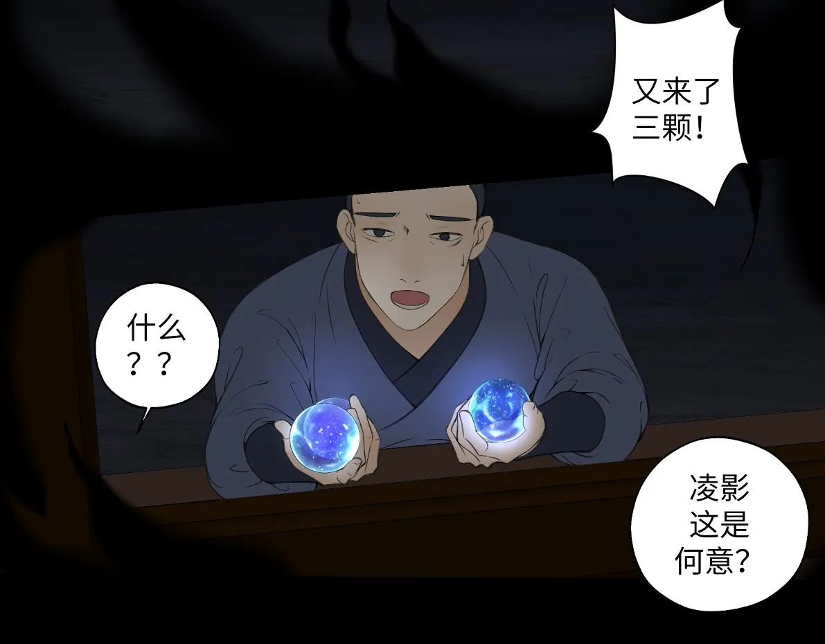 第六十回 卷轴中的回忆 第43页