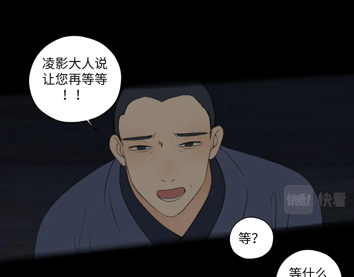 第六十回 卷轴中的回忆 第44页