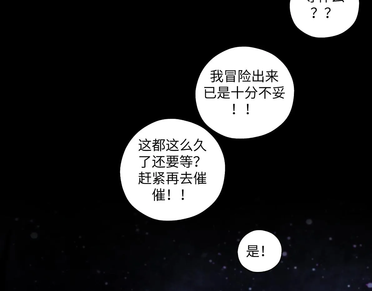 第六十回 卷轴中的回忆 第45页