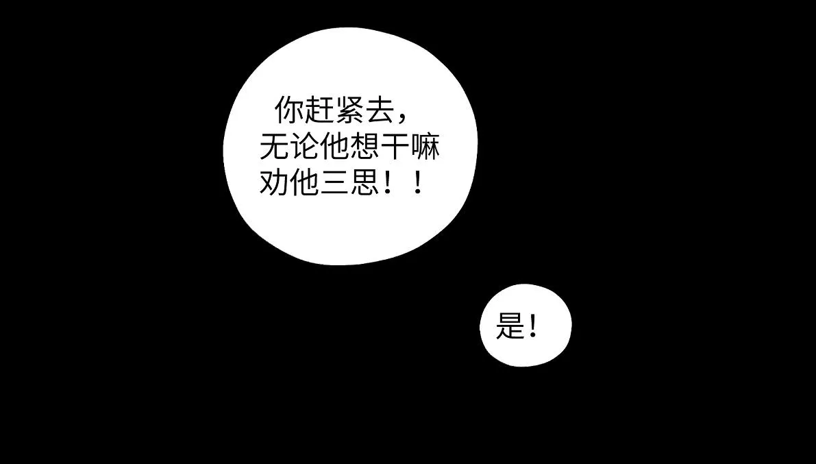 第六十回 卷轴中的回忆 第52页