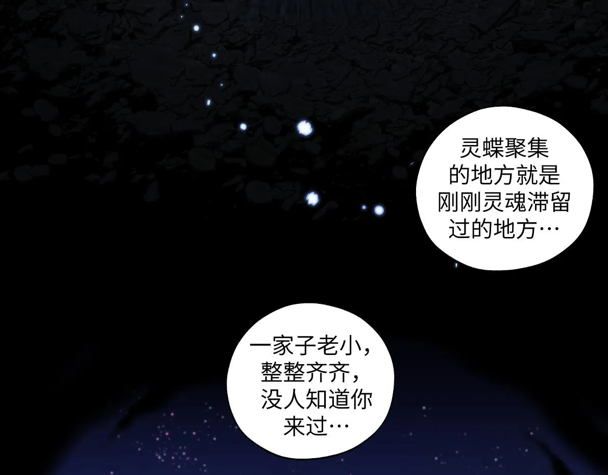 第六十回 卷轴中的回忆 第57页
