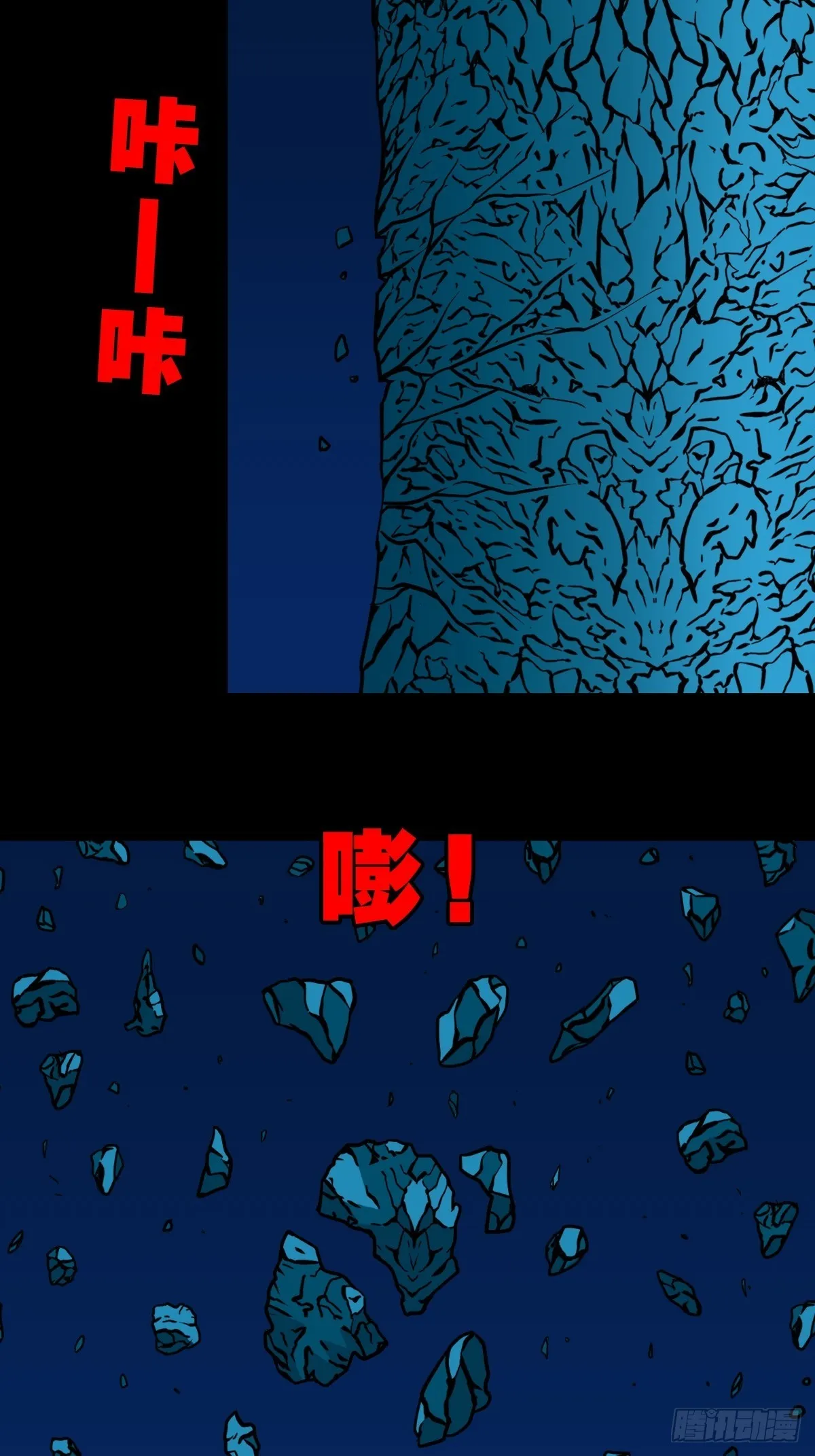 瘟傀 第4页