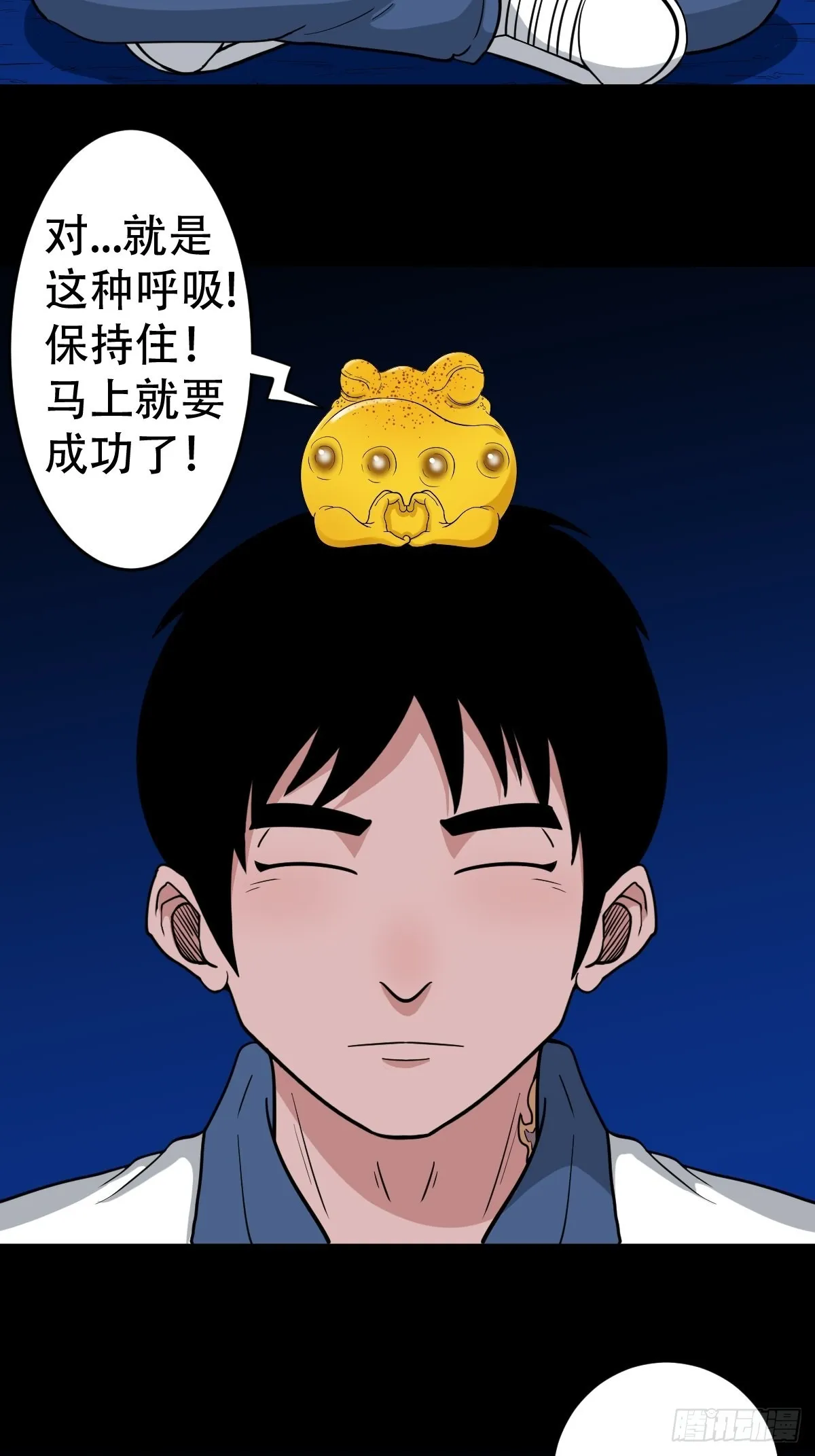 瘟傀 第9页