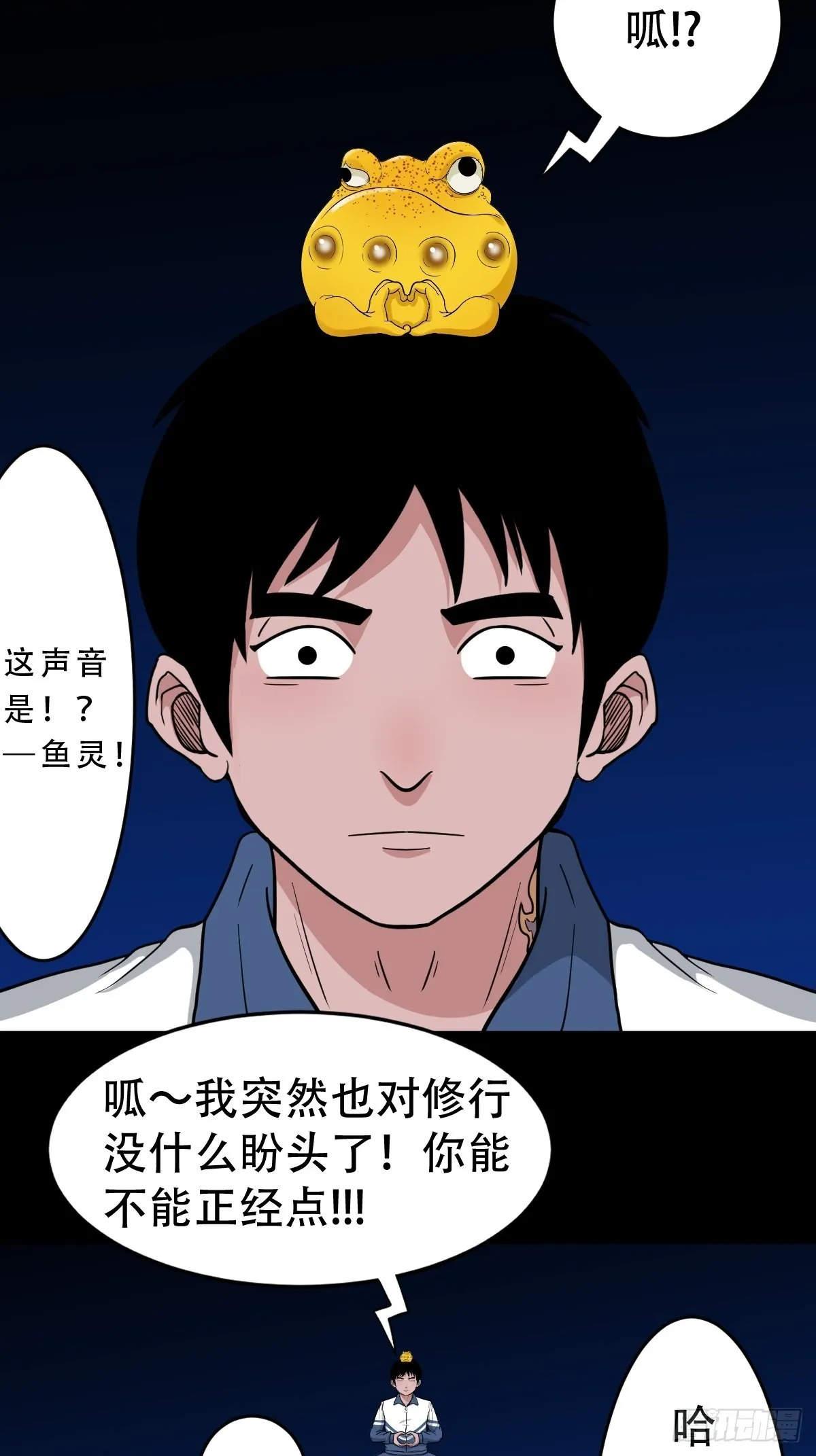 瘟傀 第10页