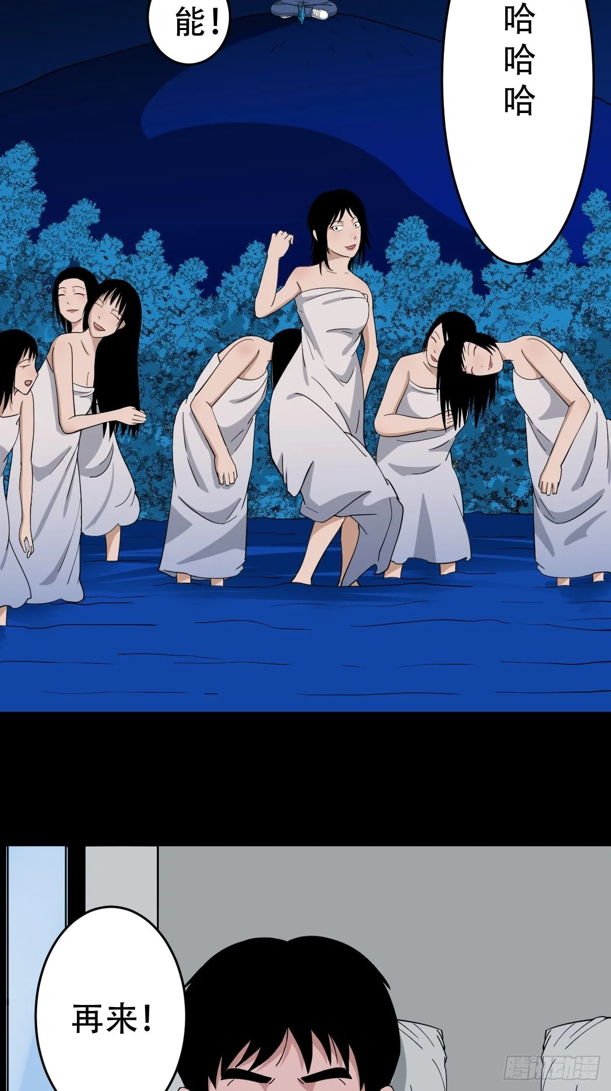 瘟傀 第11页