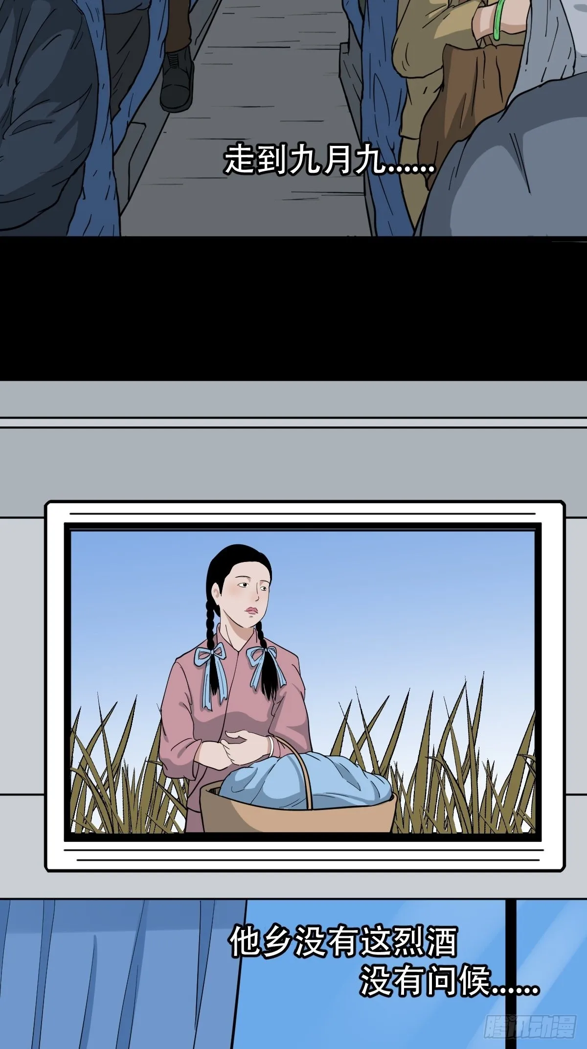 瘟傀 第13页