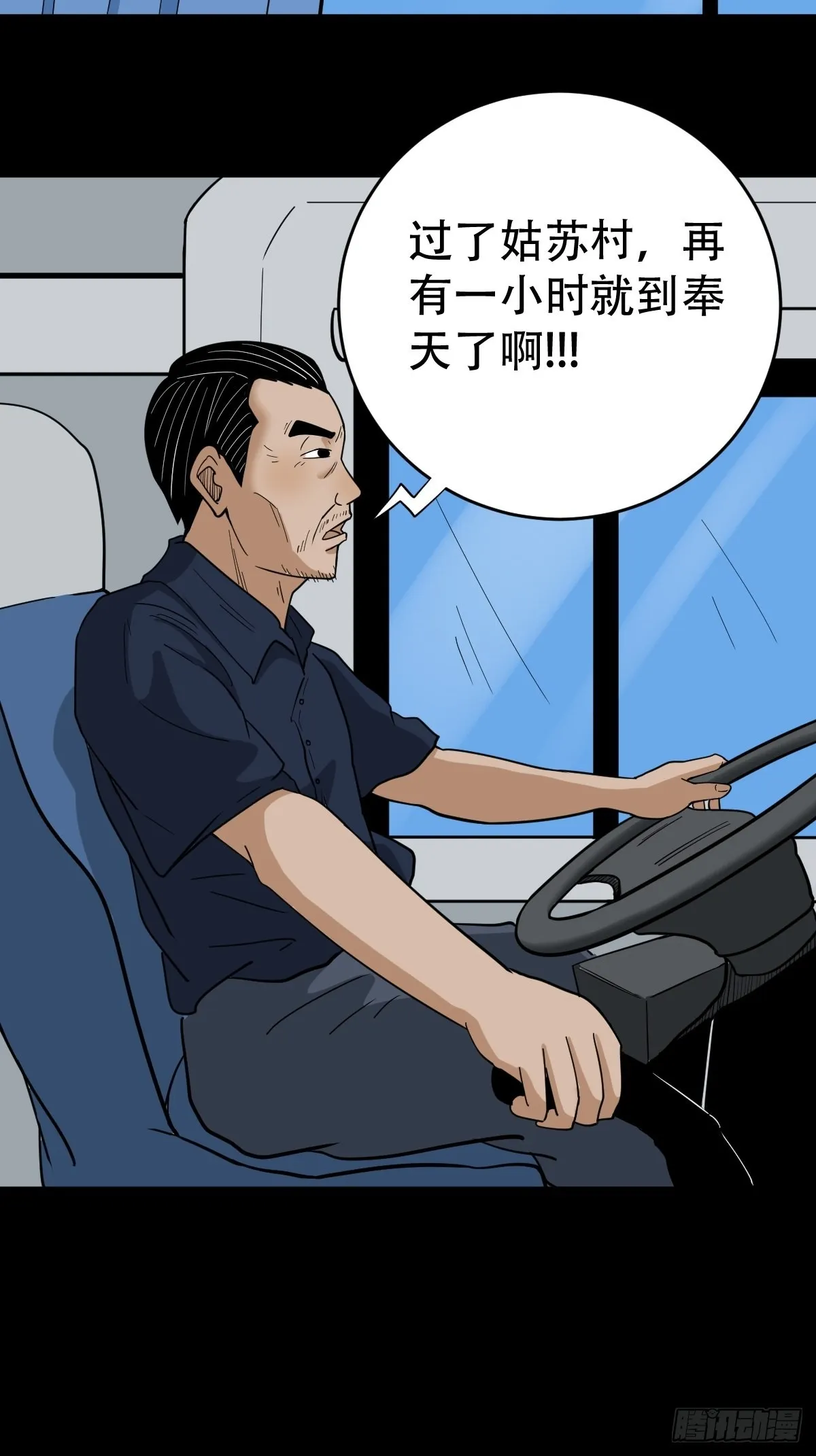 瘟傀 第14页