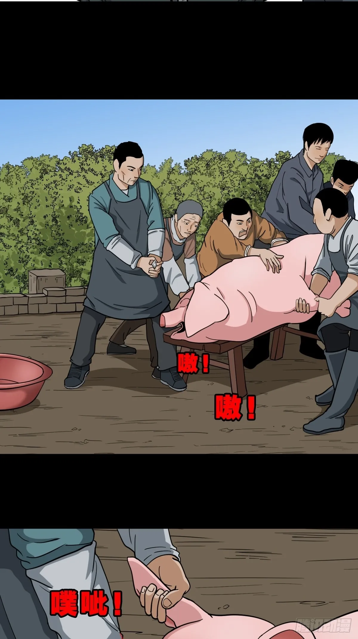 瘟傀 第20页