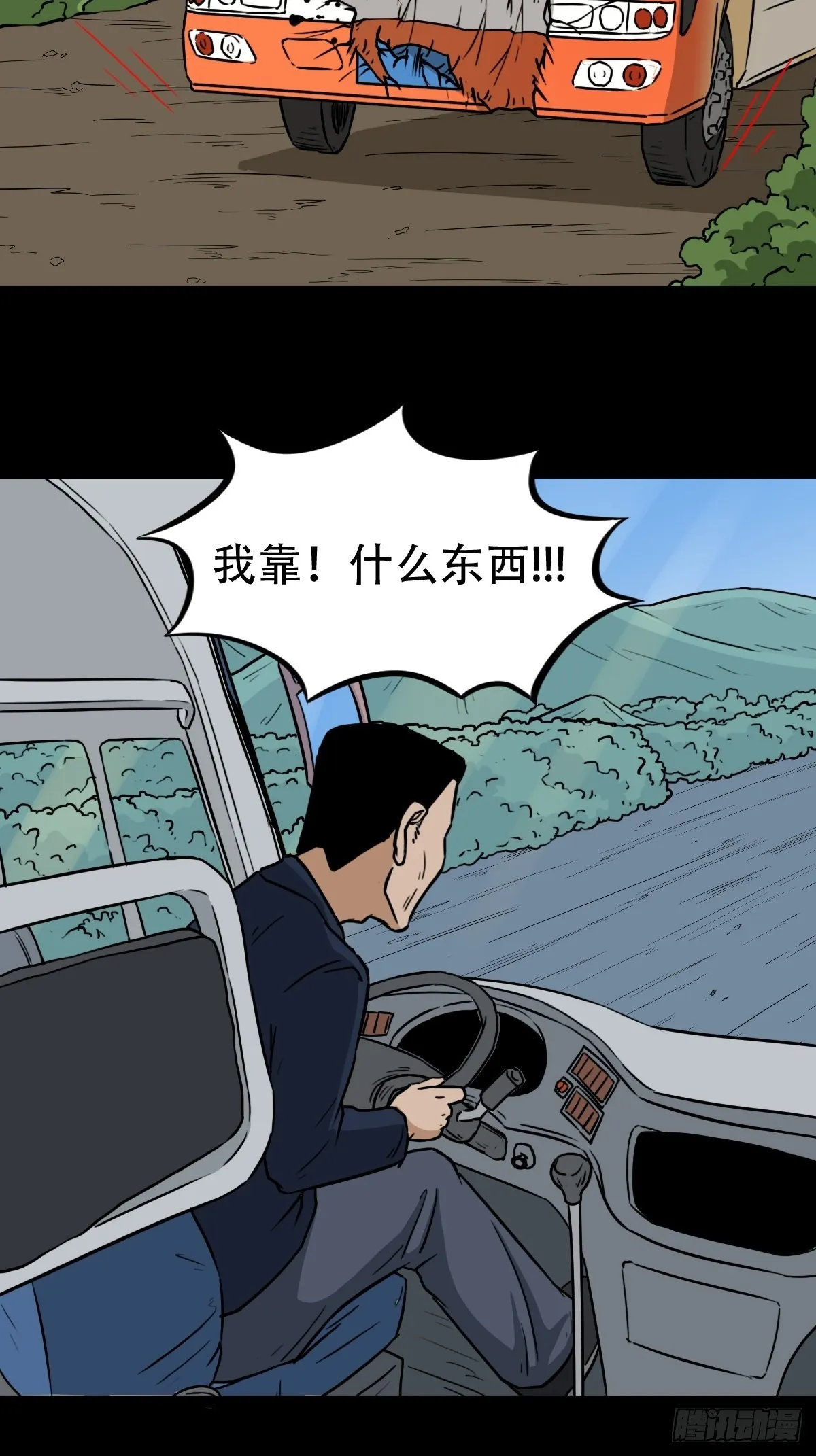 瘟傀 第28页