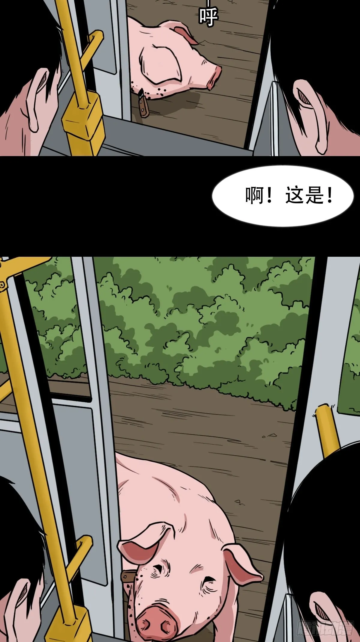 瘟傀 第32页