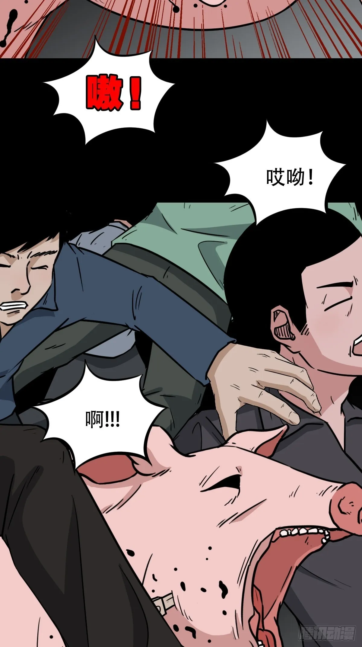 瘟傀 第34页