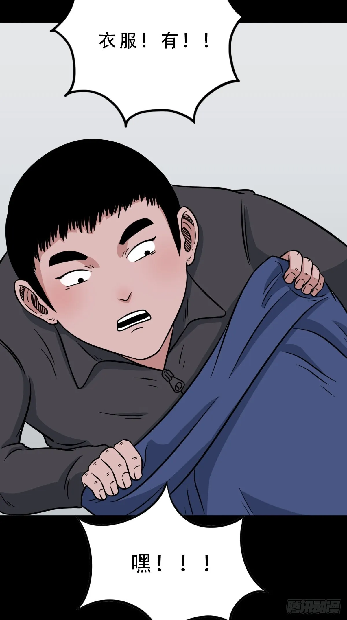 瘟傀 第39页