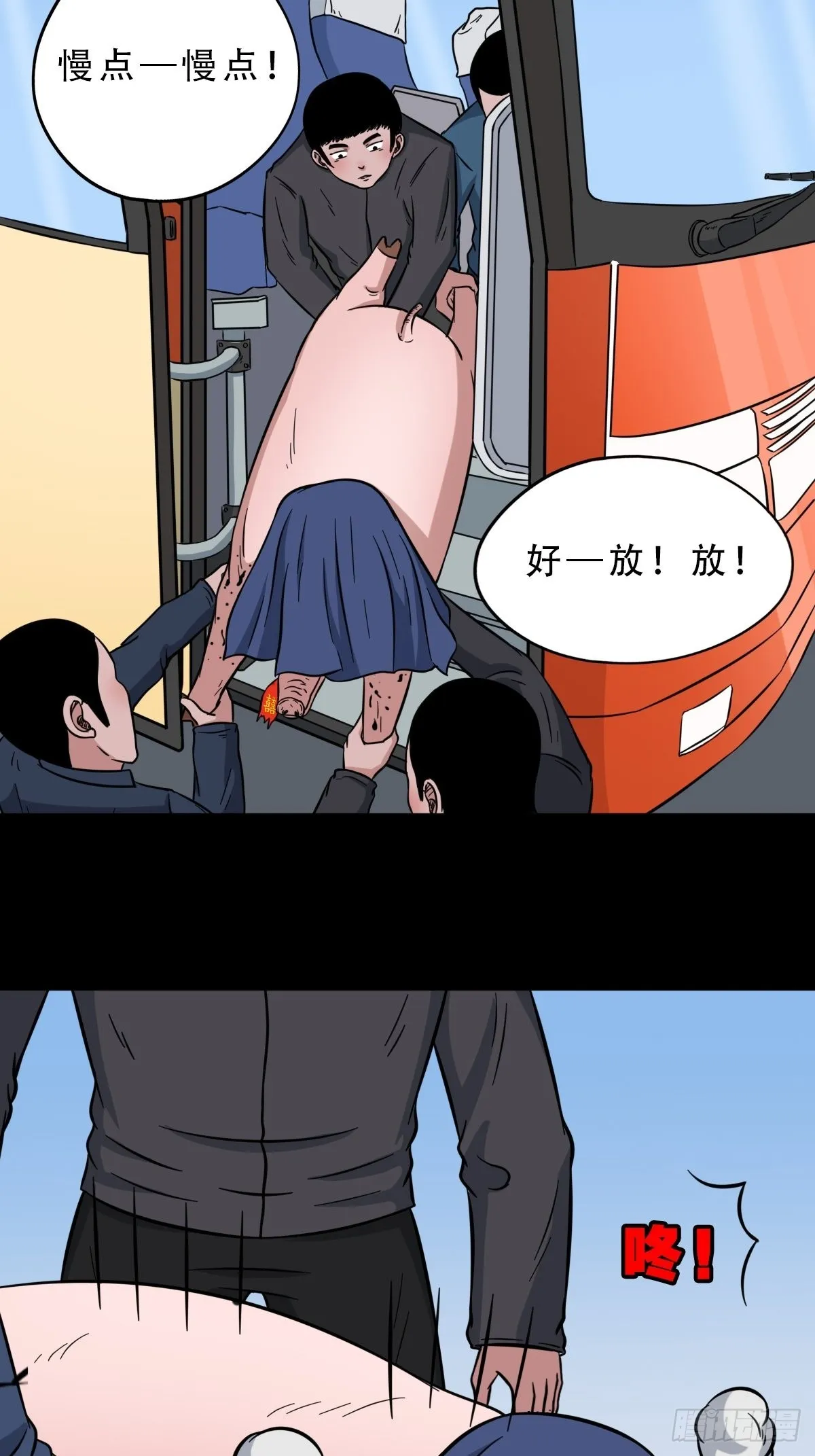 瘟傀 第41页