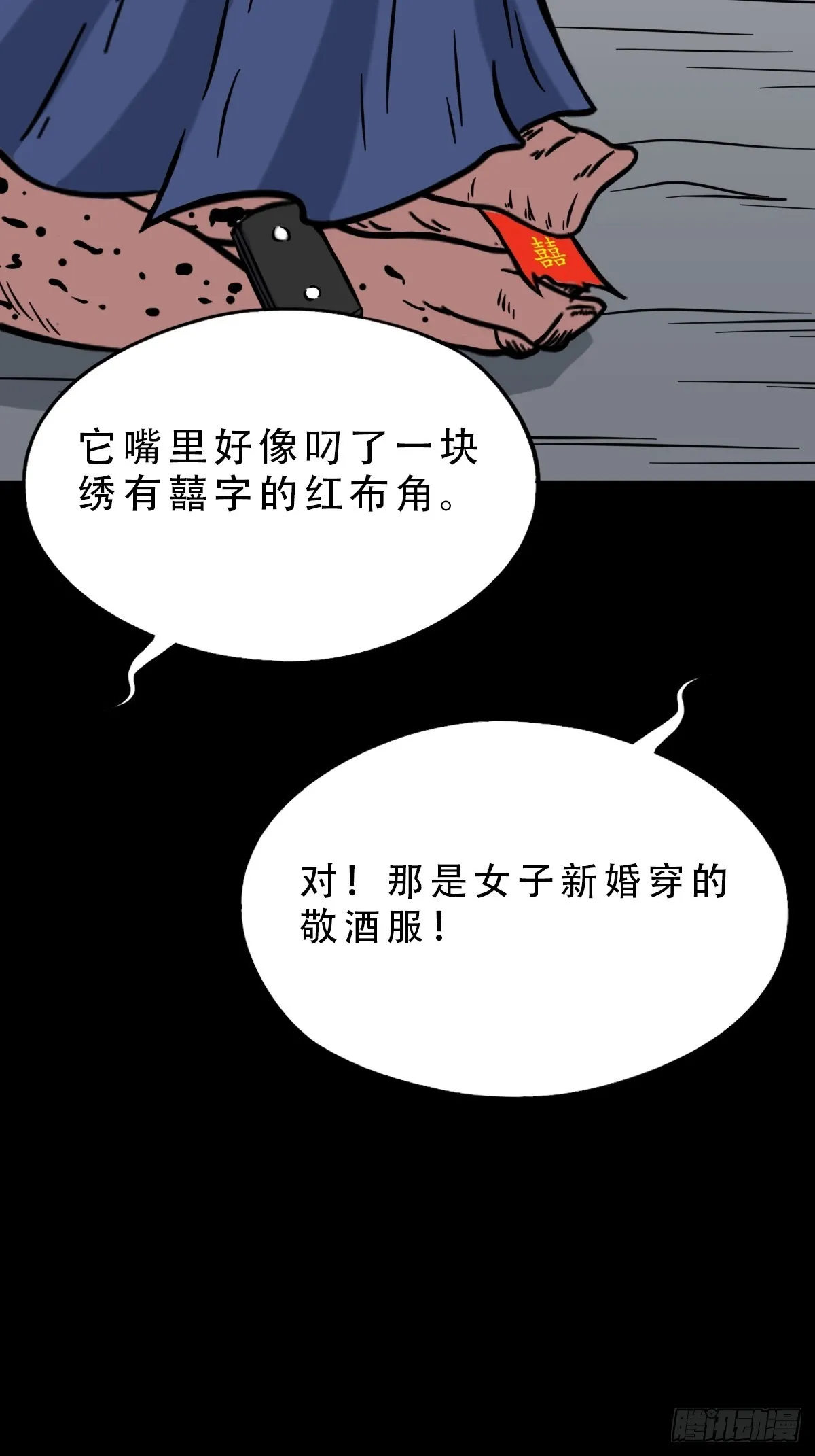 瘟傀 第49页