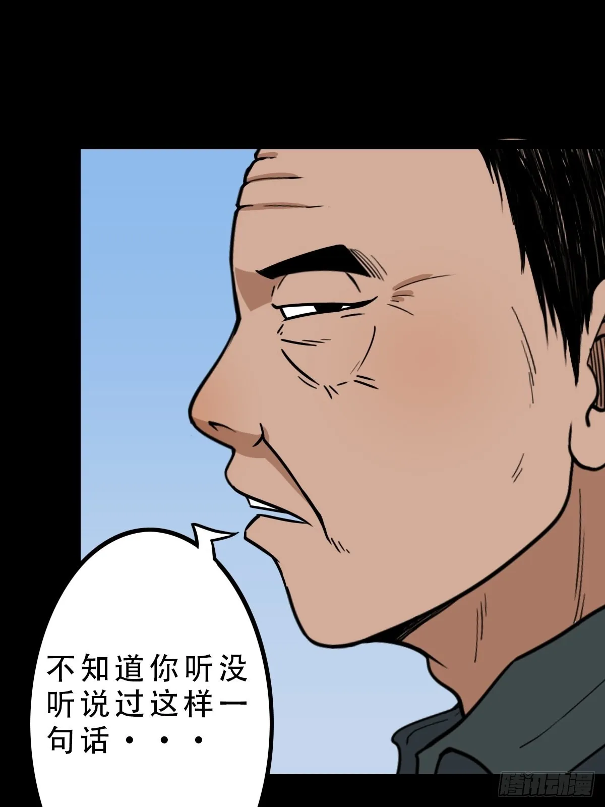 瘟傀 第50页