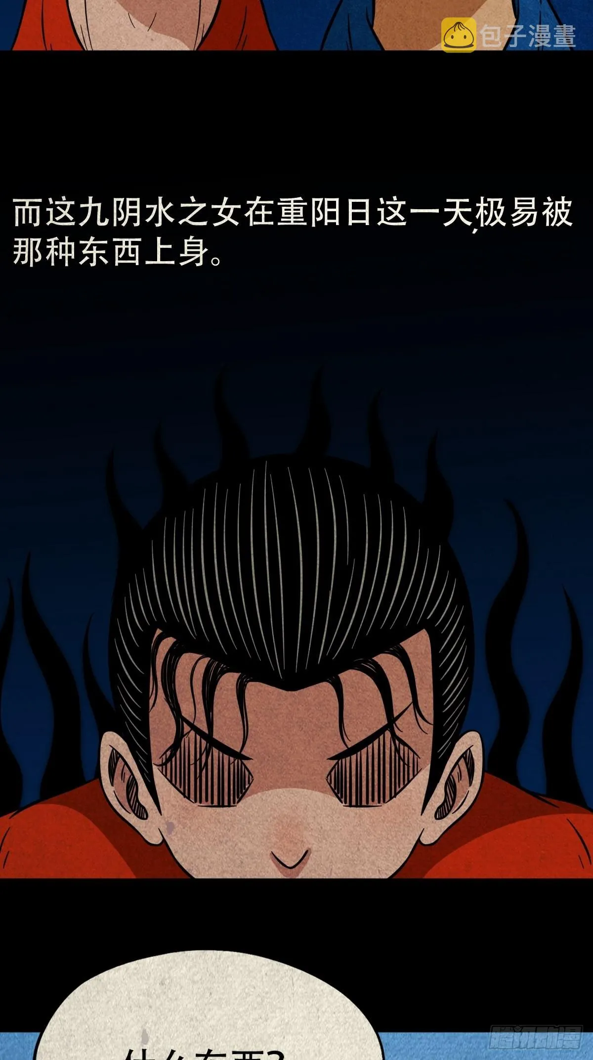 茱萸 第4页