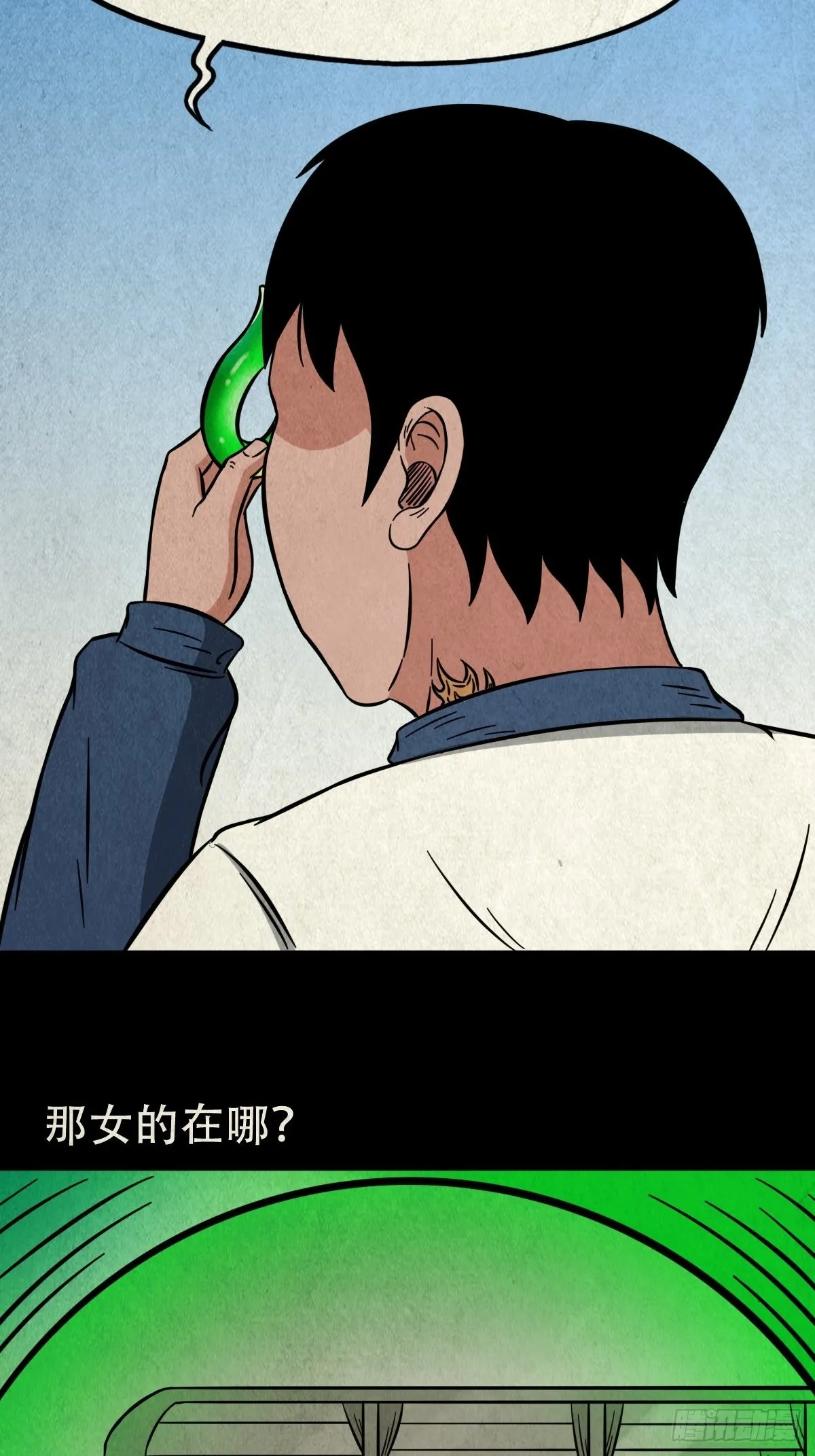 茱萸 第6页