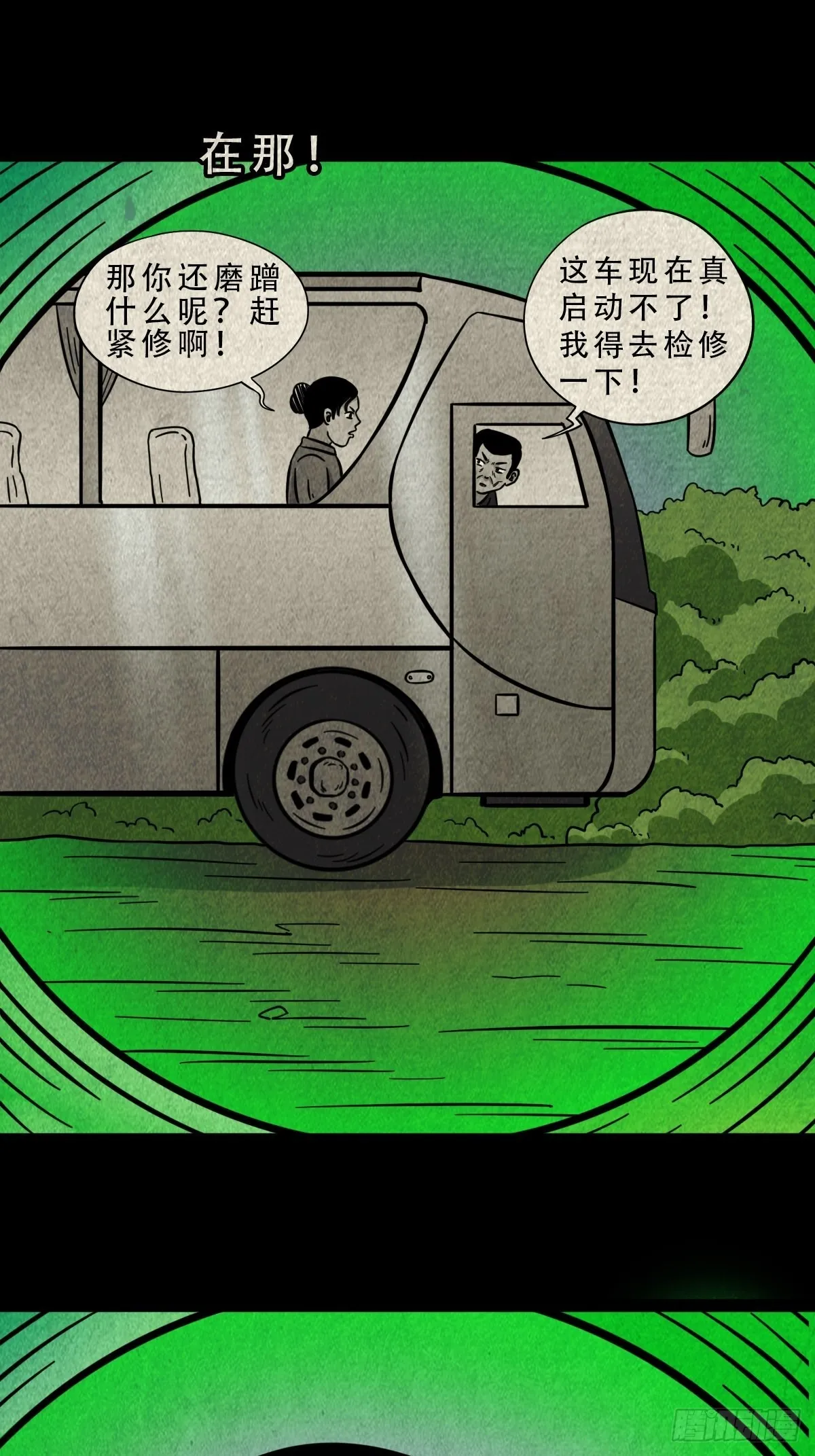 茱萸 第8页