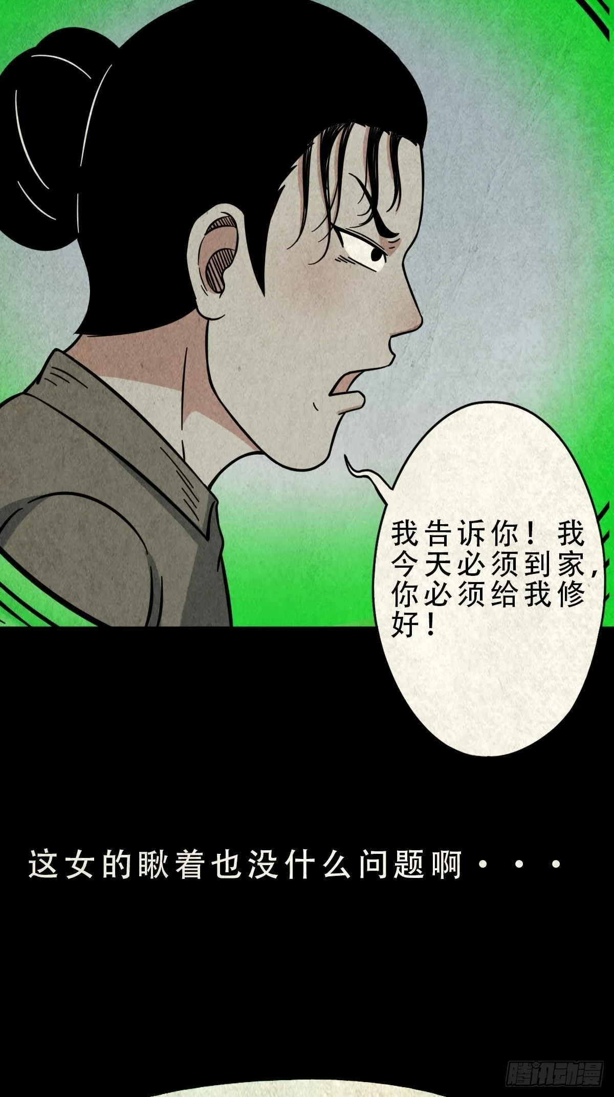 茱萸 第9页