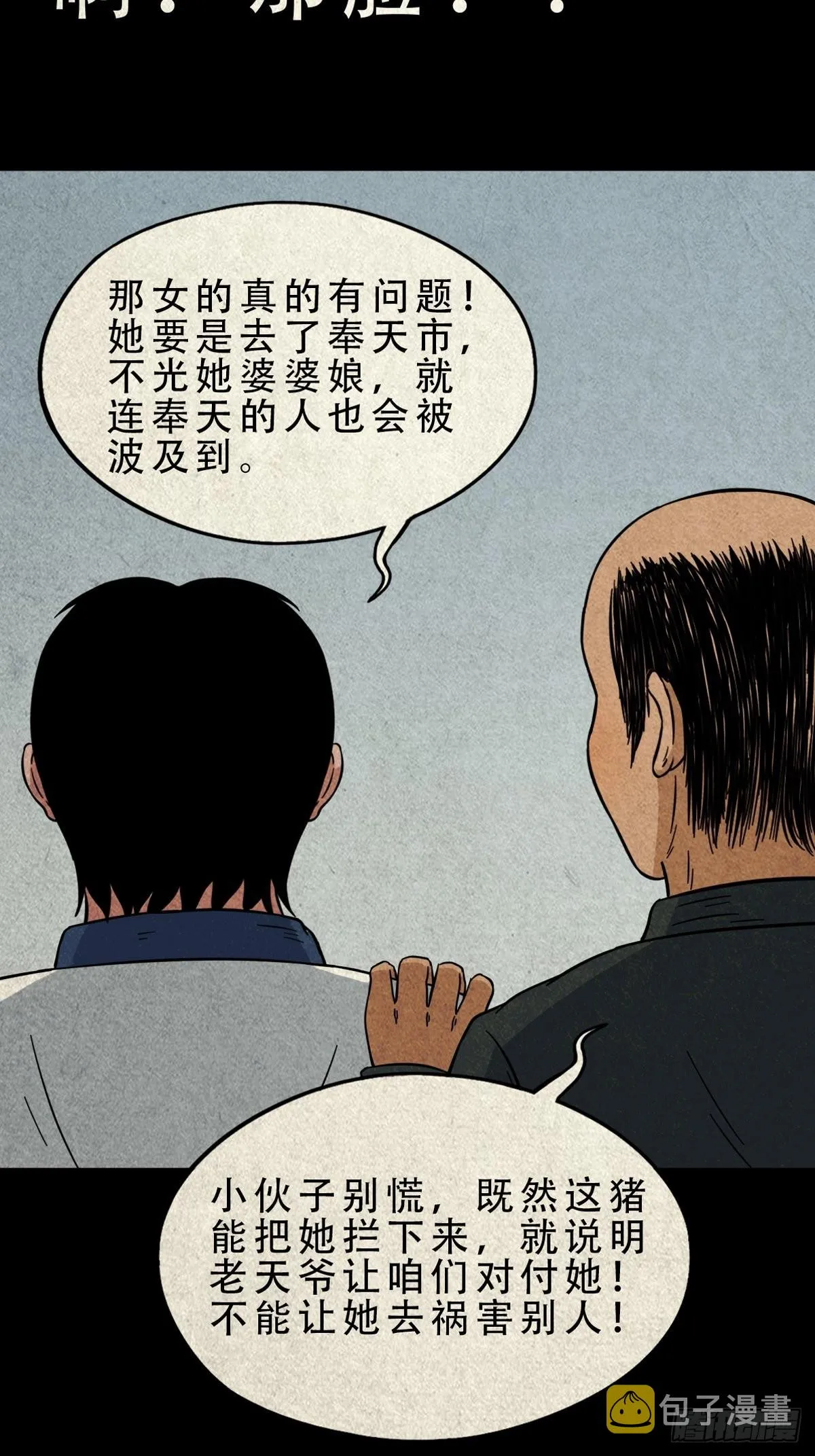 茱萸 第12页