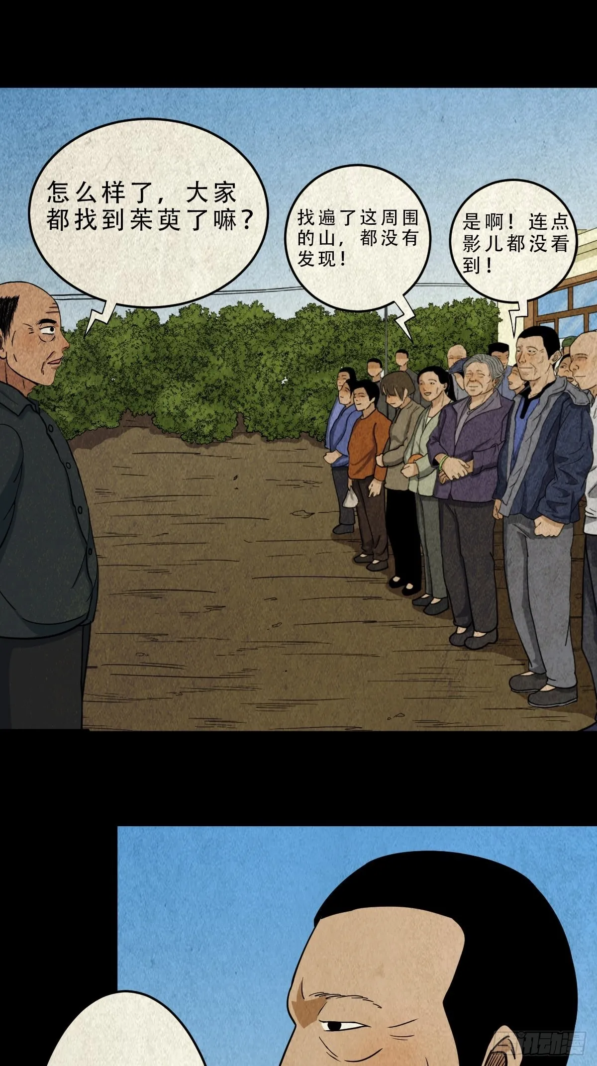 茱萸 第16页