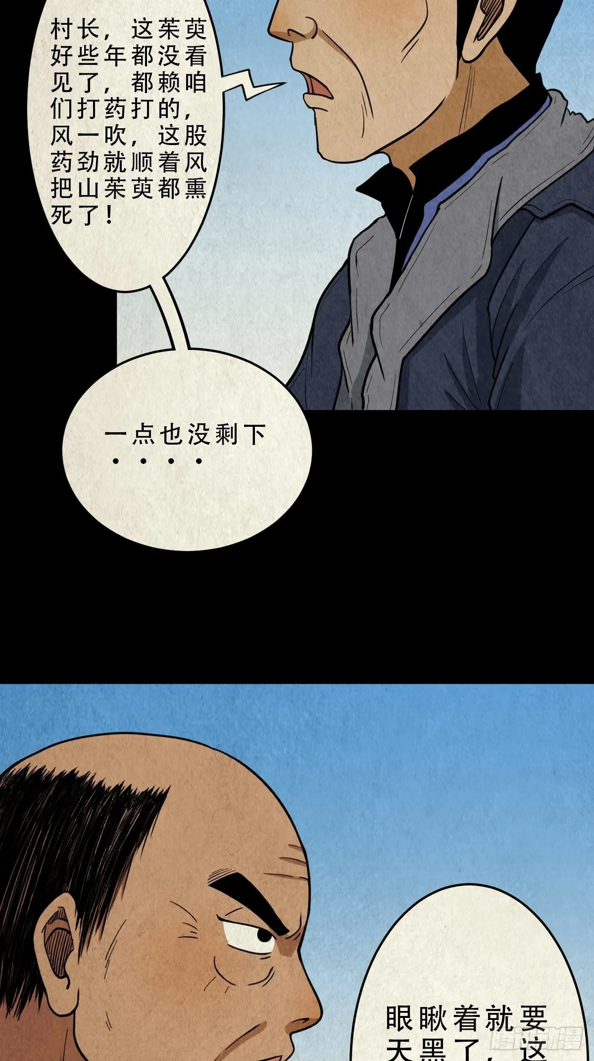 茱萸 第17页