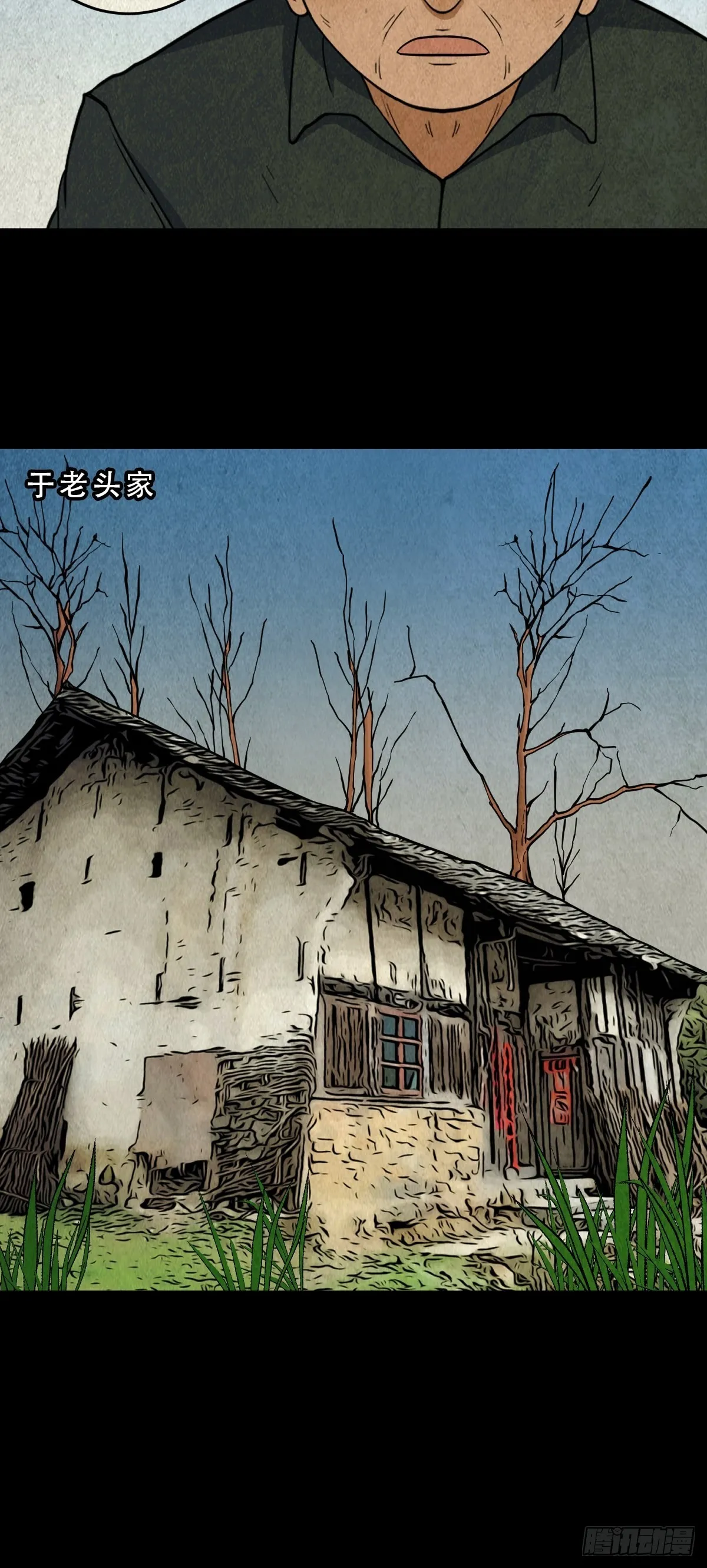 茱萸 第21页