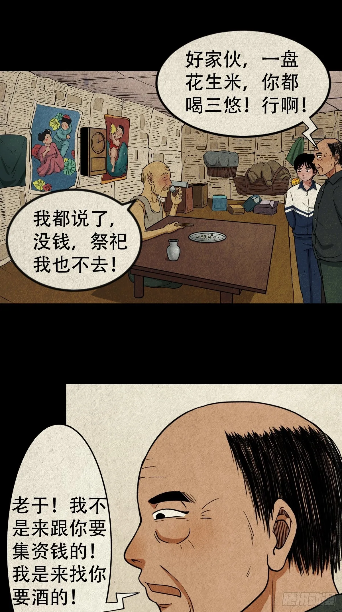 茱萸 第22页