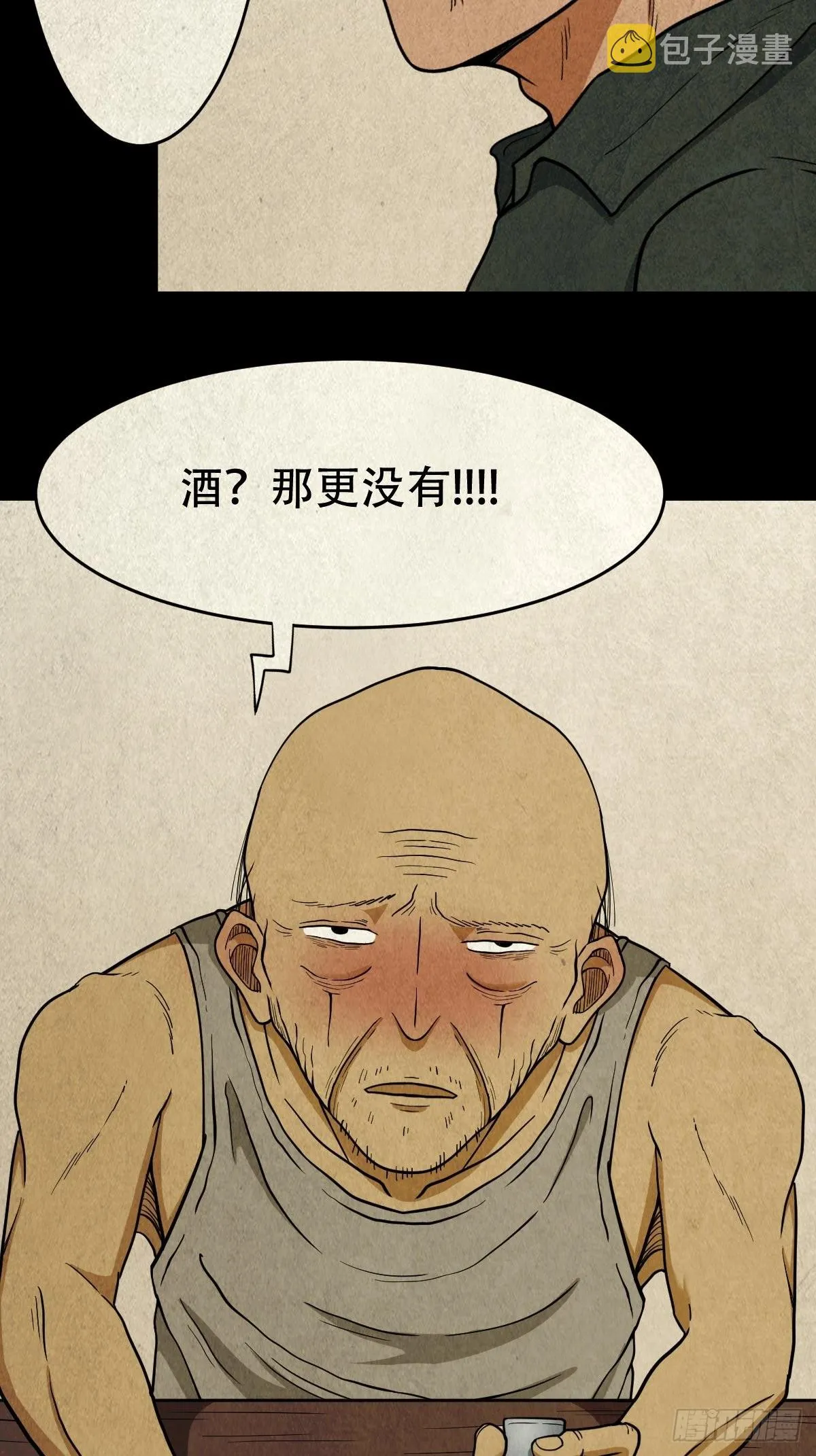茱萸 第23页