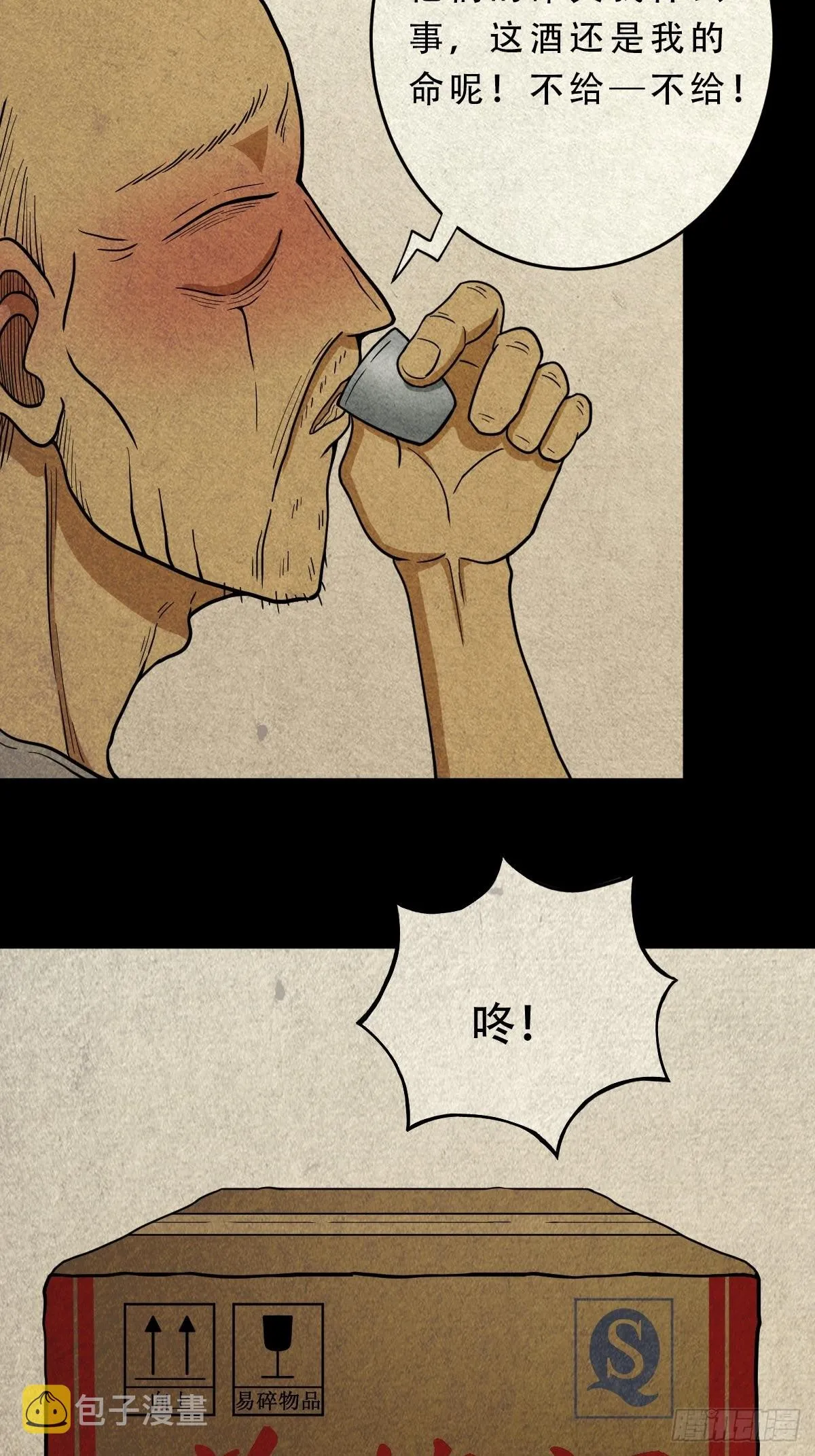 茱萸 第25页
