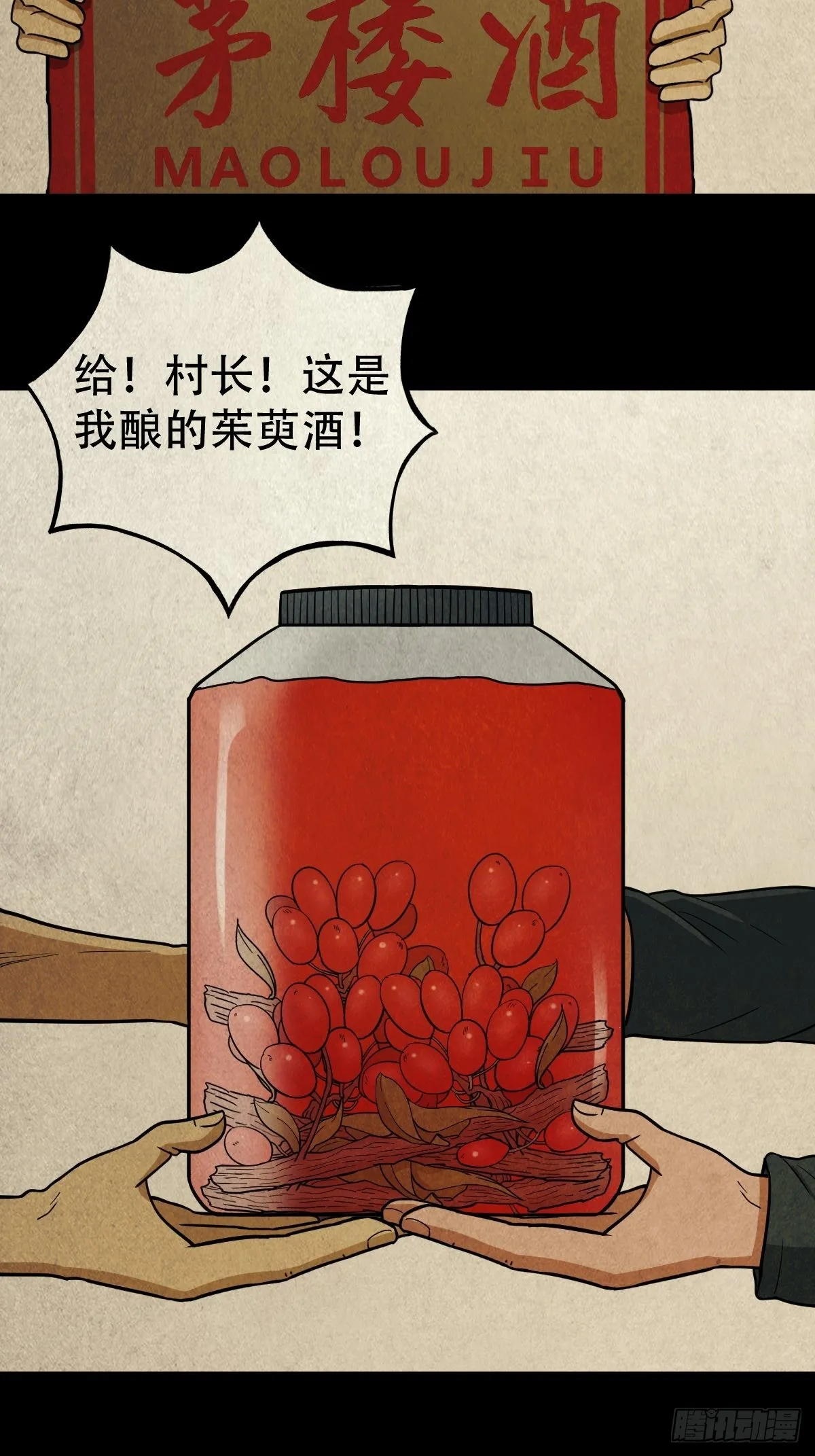 茱萸 第27页