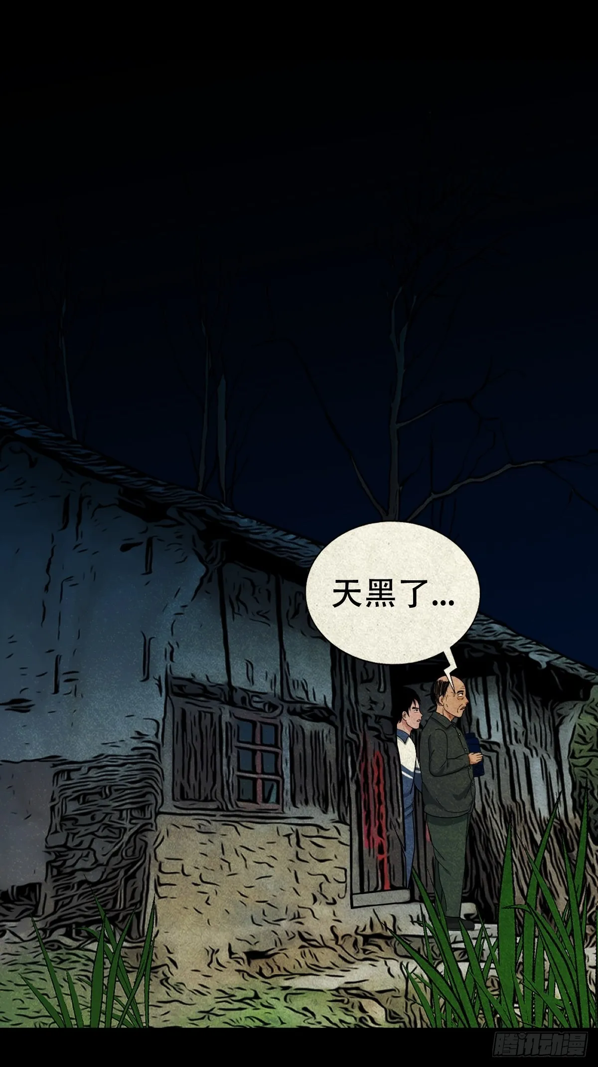 茱萸 第28页