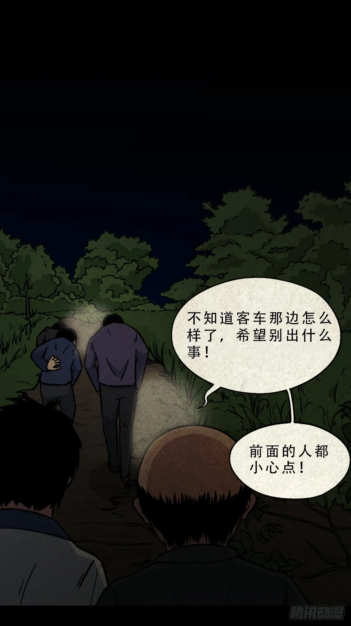 茱萸 第29页