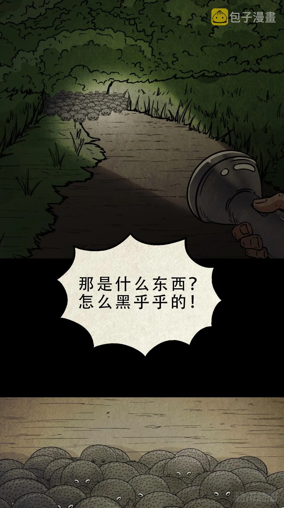茱萸 第31页