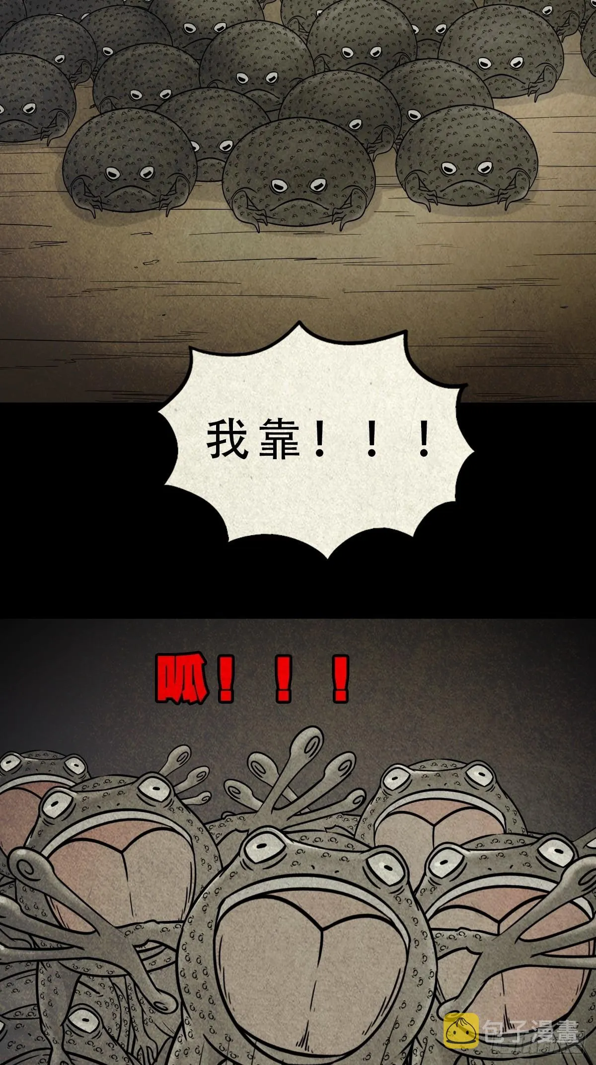 茱萸 第32页