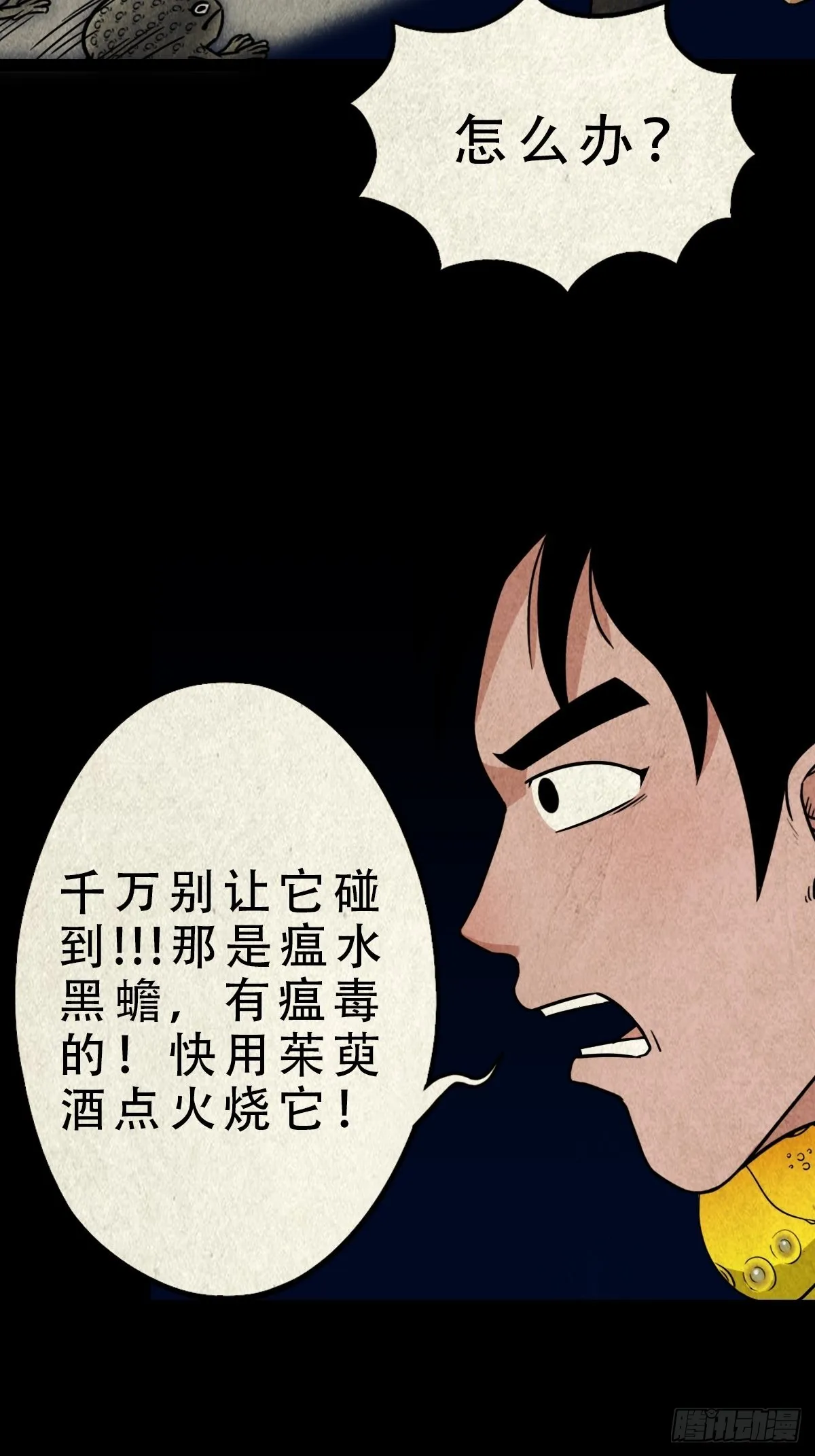茱萸 第34页