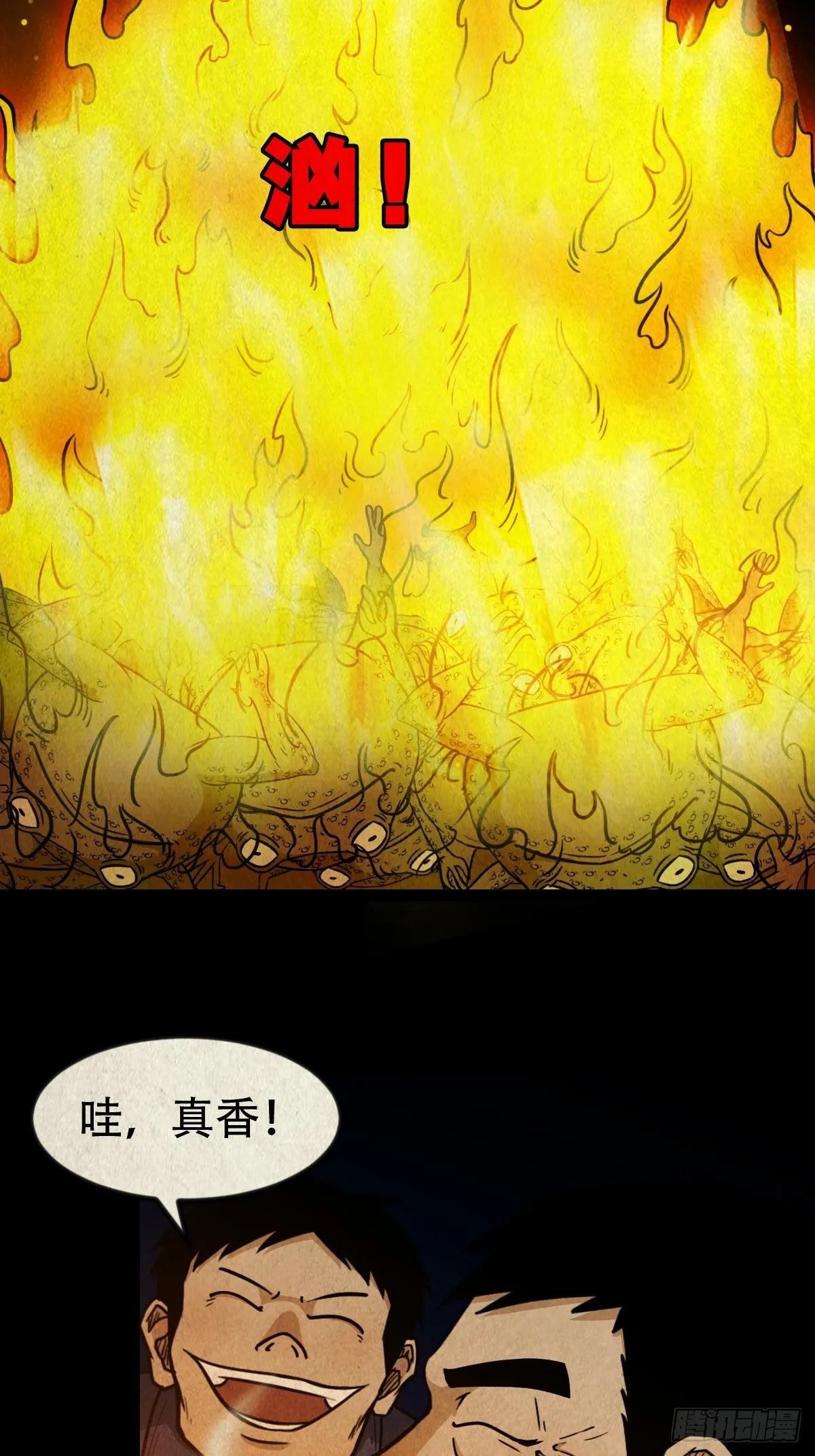 茱萸 第37页