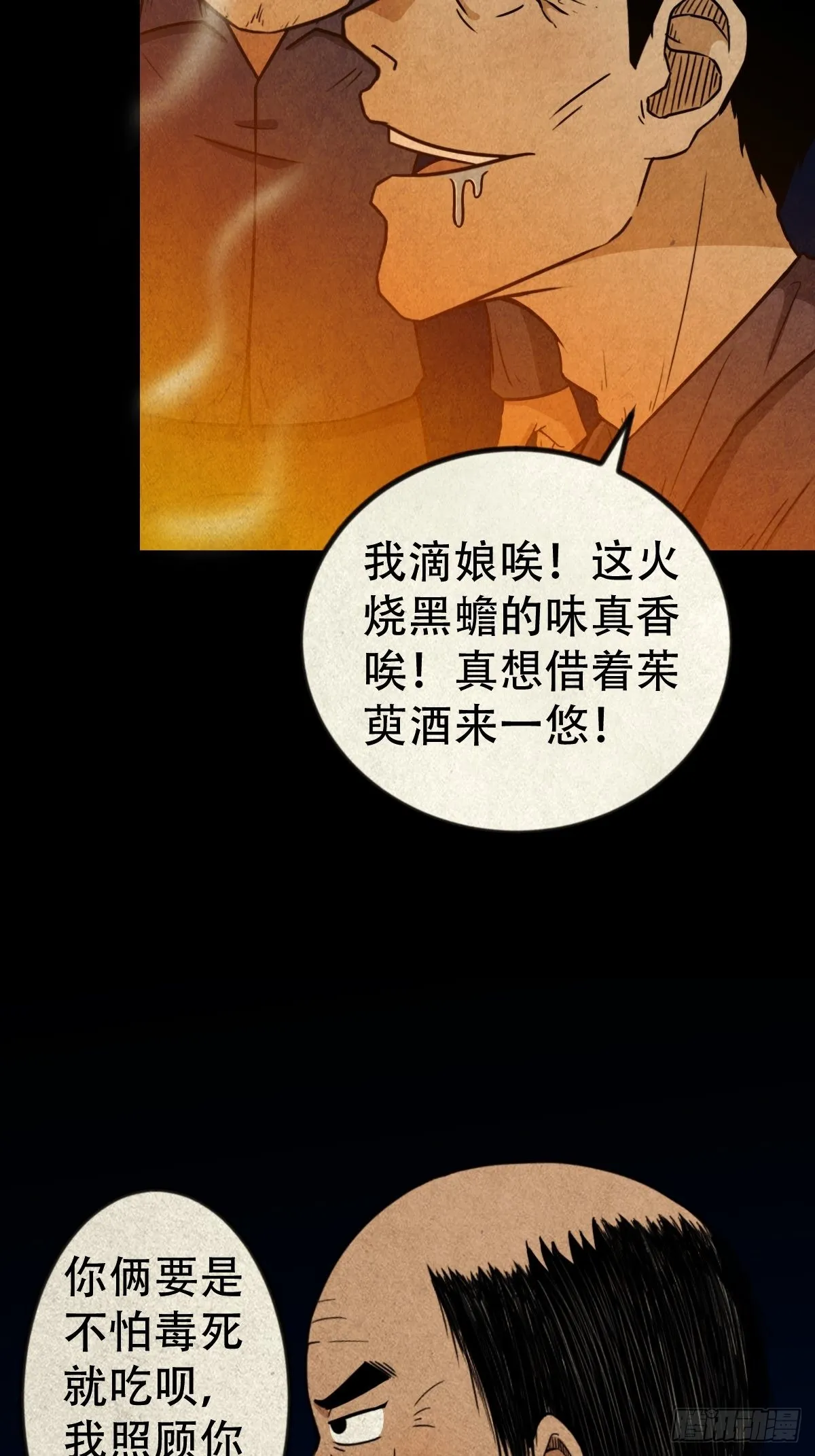 茱萸 第38页