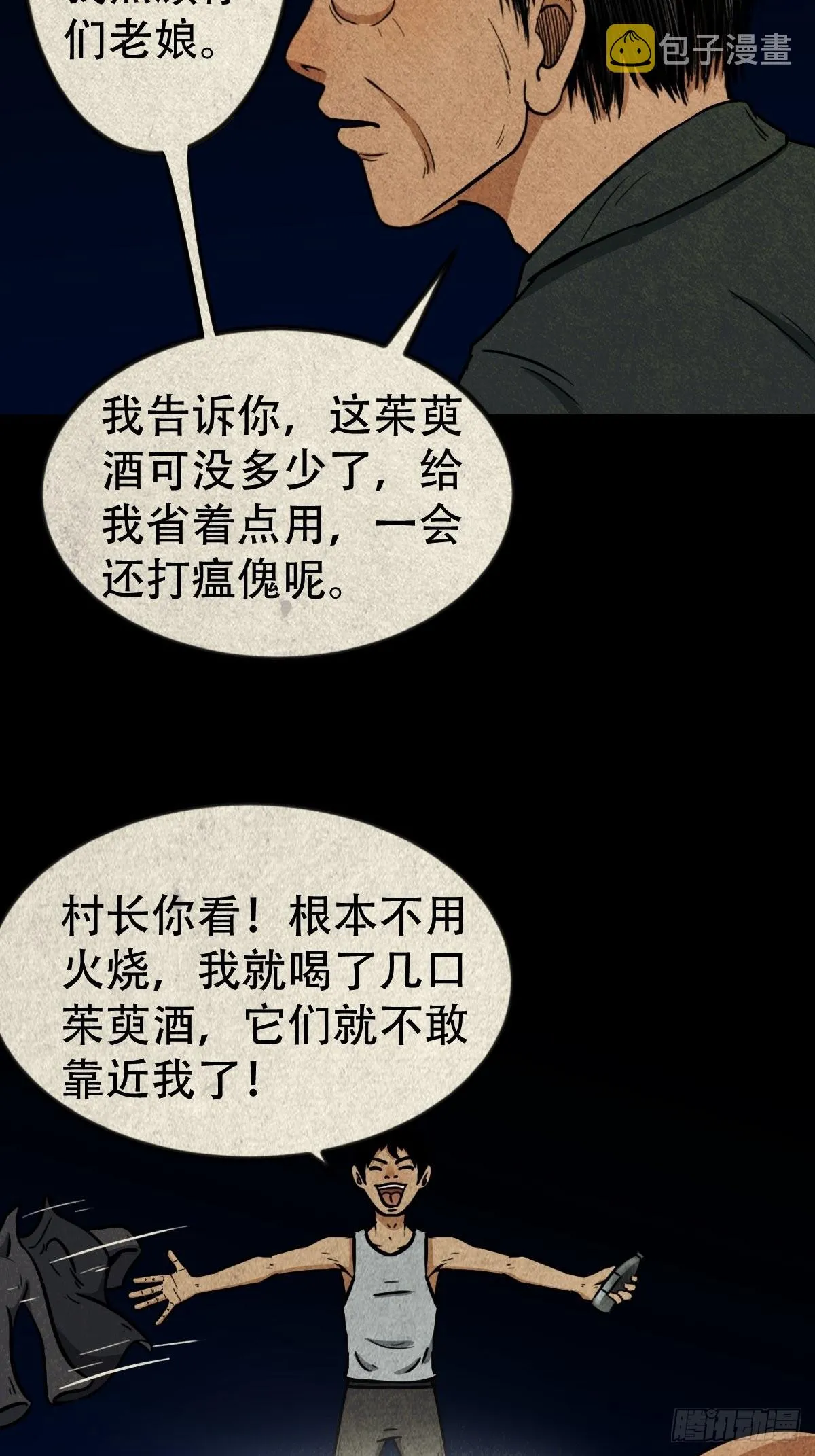茱萸 第39页