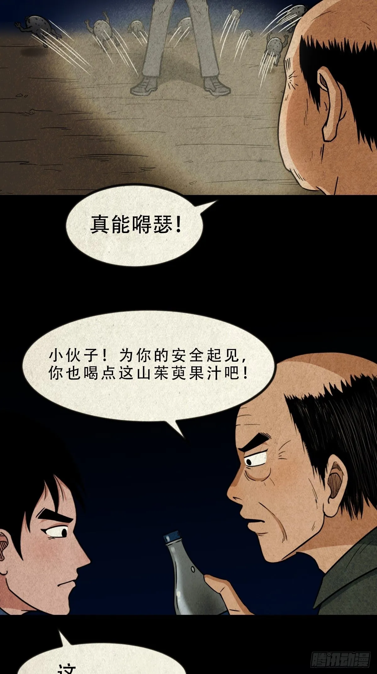 茱萸 第40页