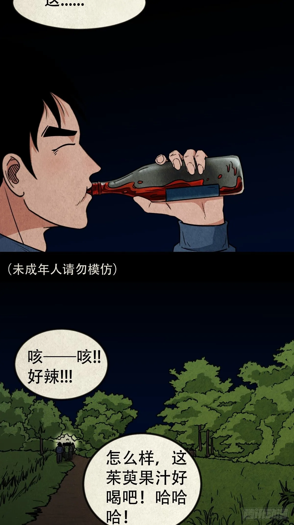 茱萸 第41页