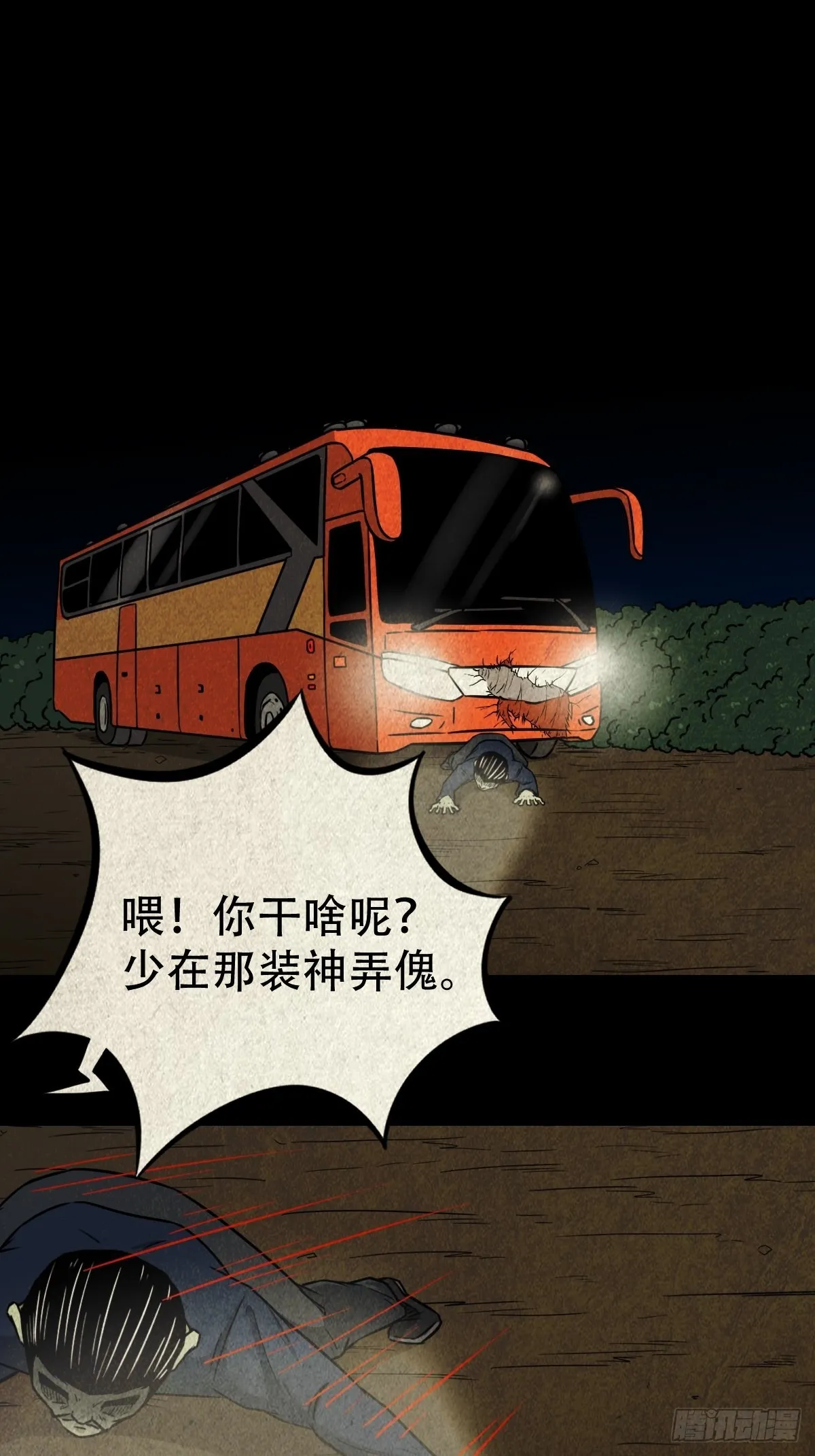 五福王爷 第1页