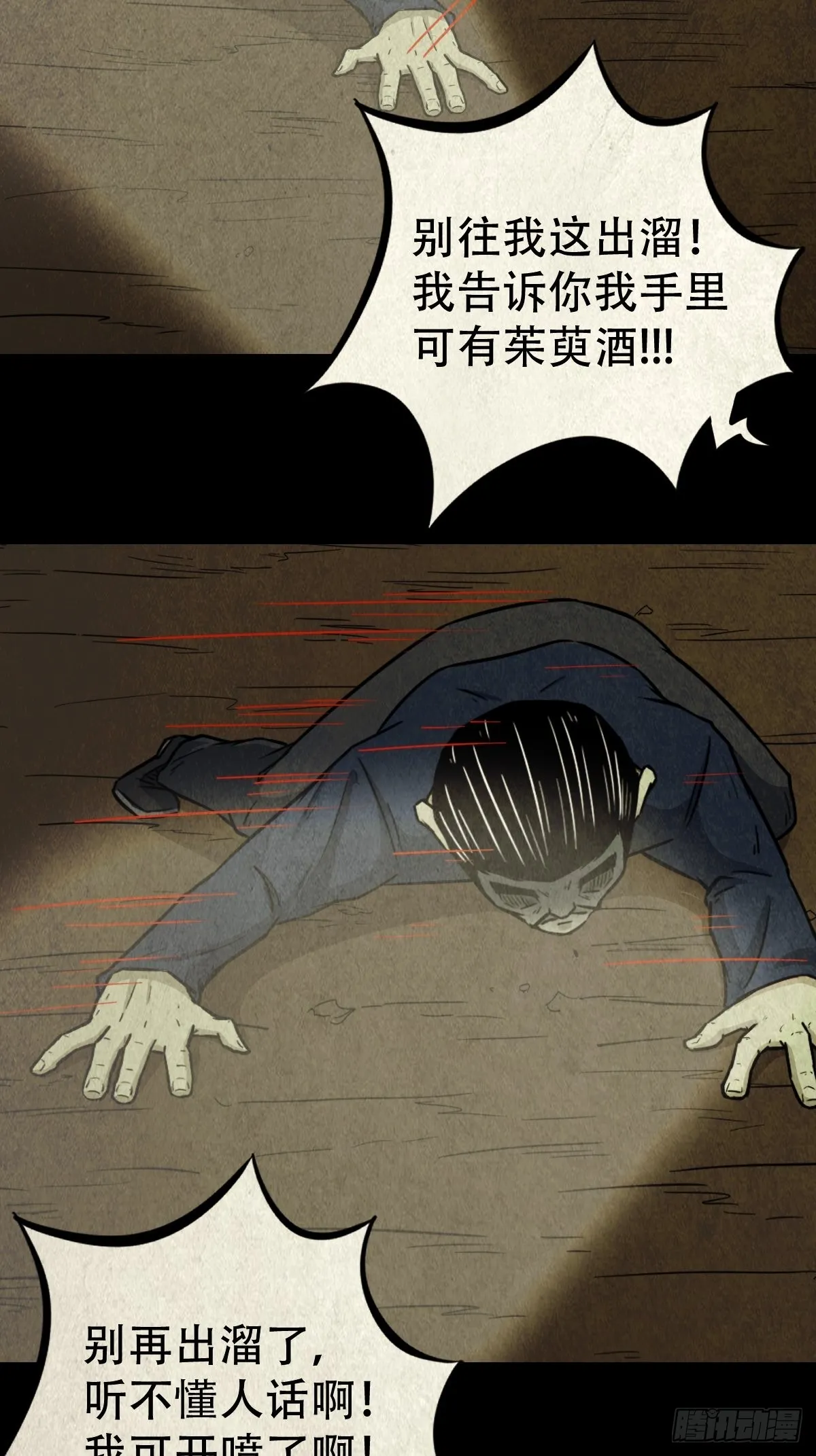 五福王爷 第2页