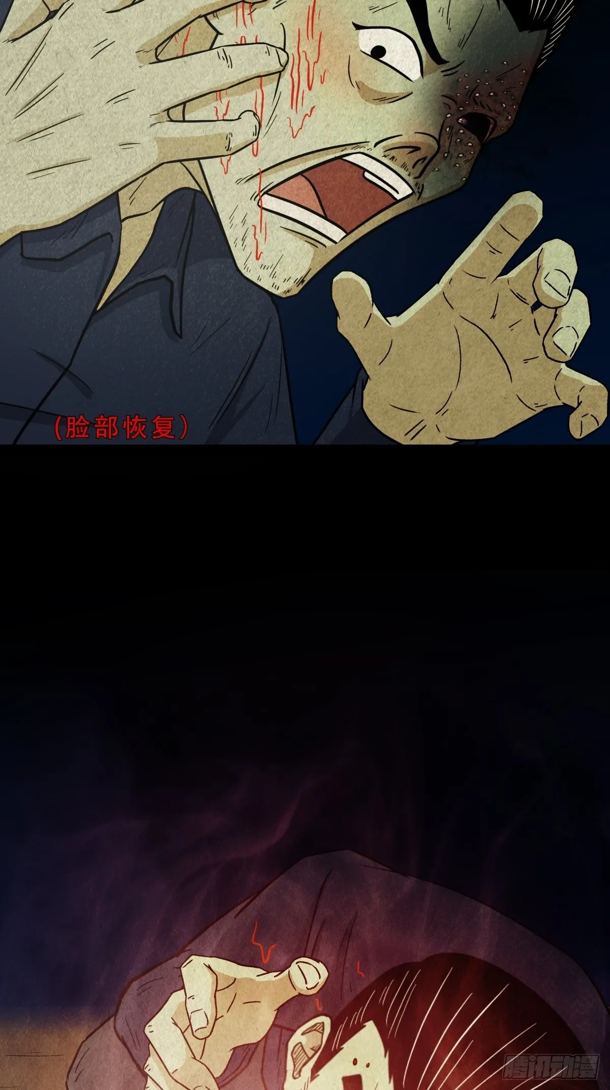 五福王爷 第5页