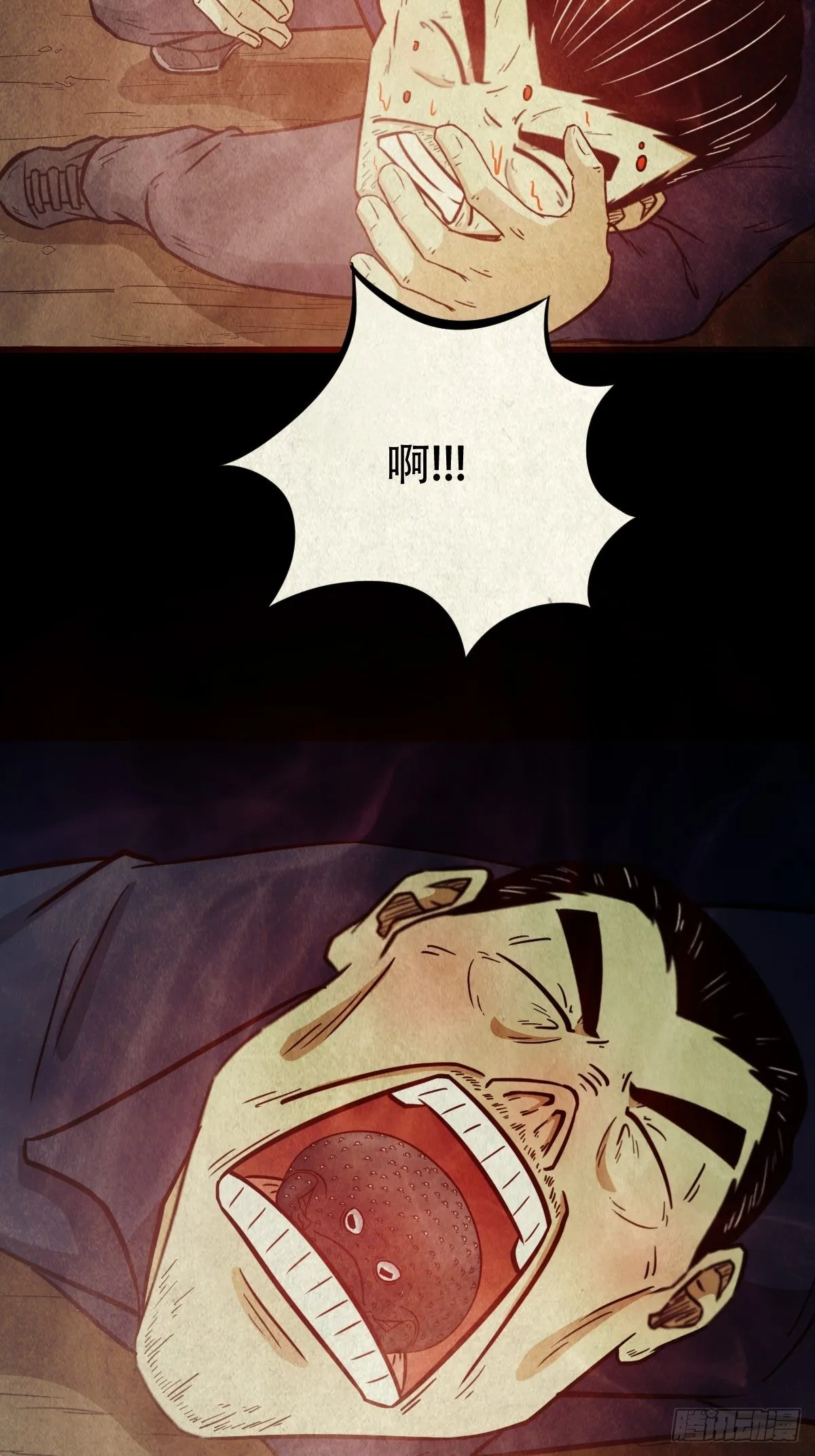 五福王爷 第6页