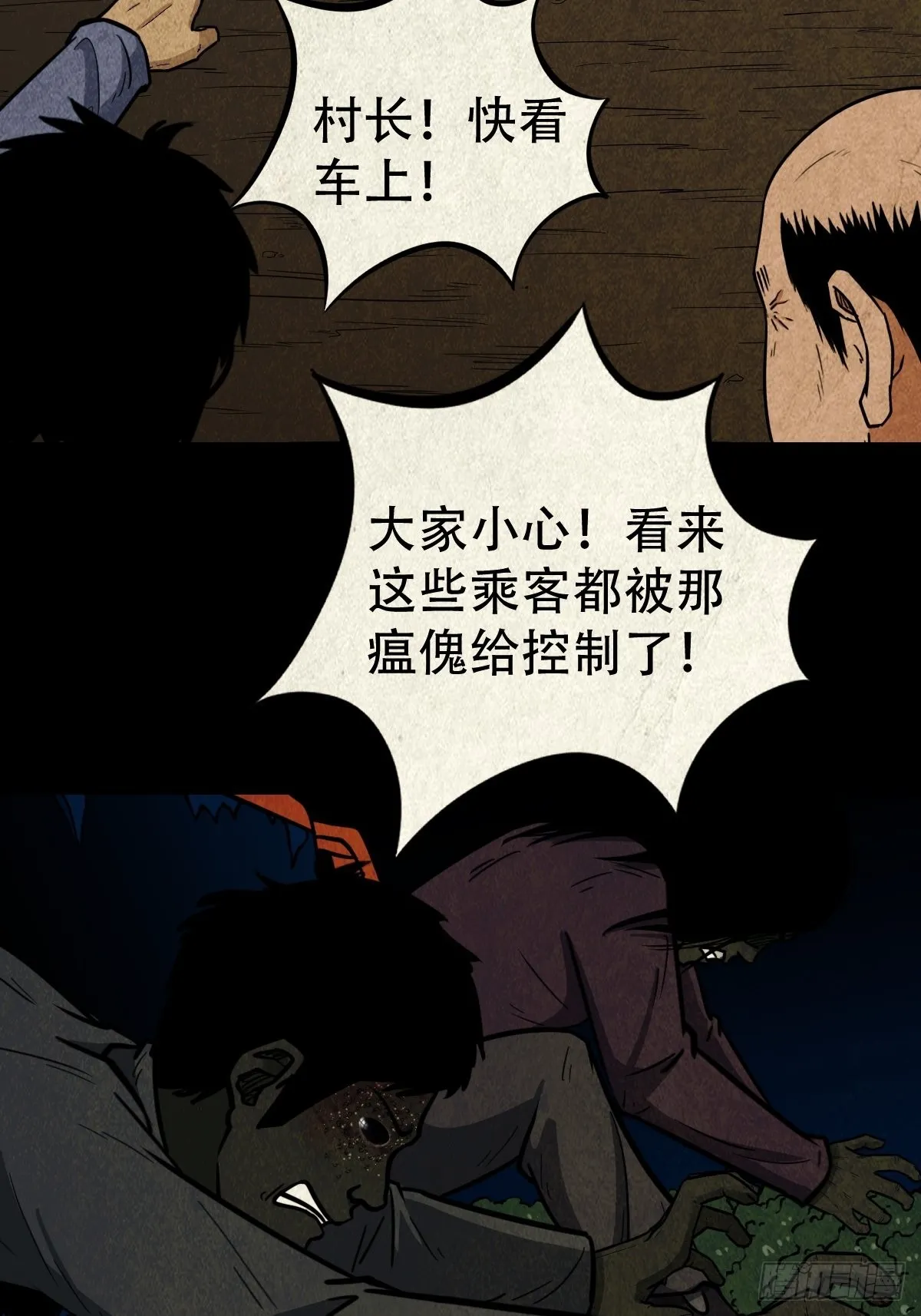 五福王爷 第9页