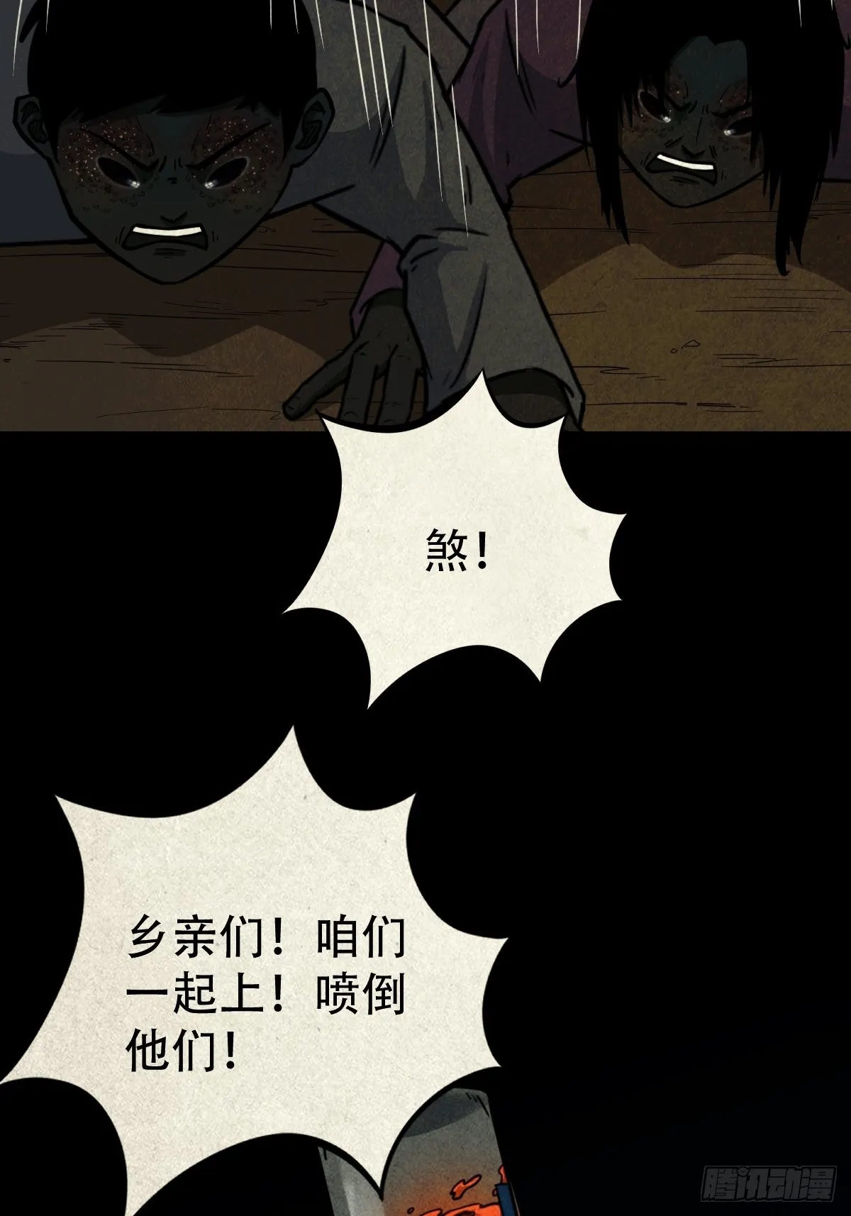 五福王爷 第11页