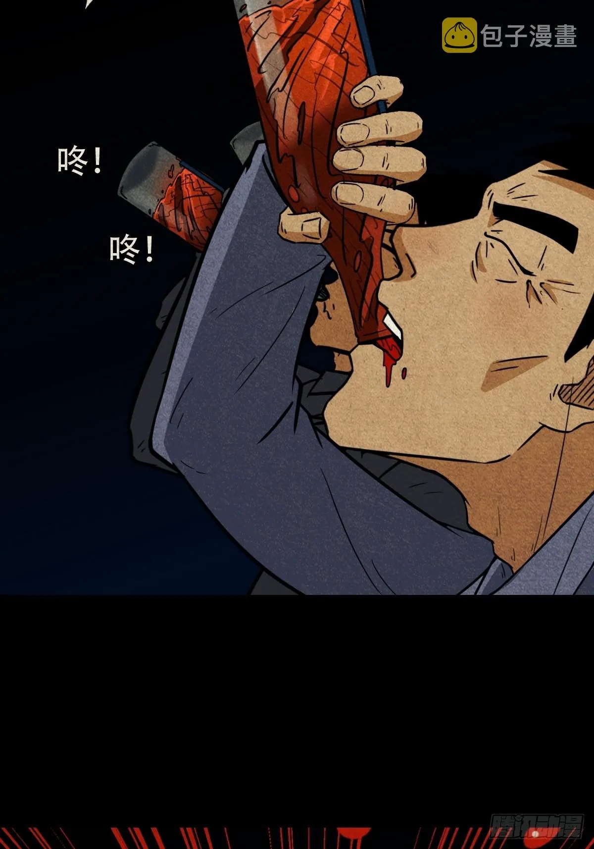 五福王爷 第12页
