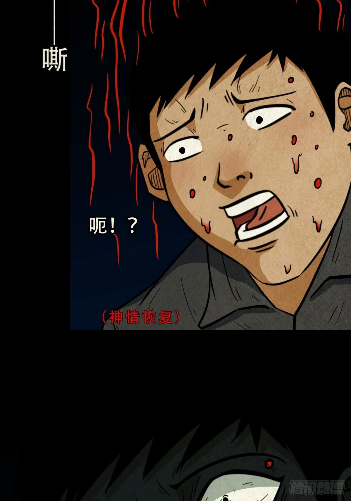 五福王爷 第14页