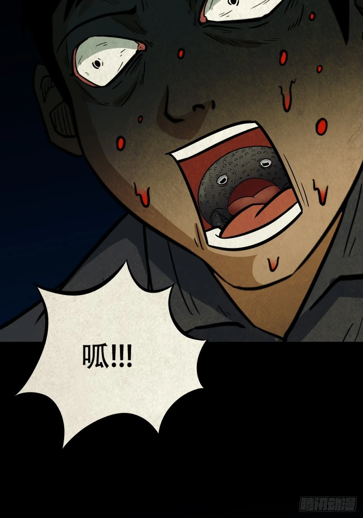五福王爷 第15页